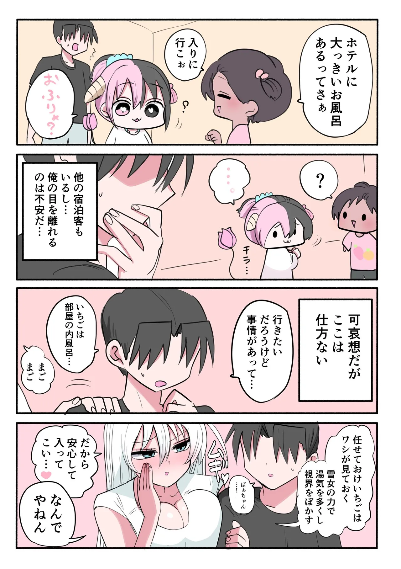 Manga Page 580