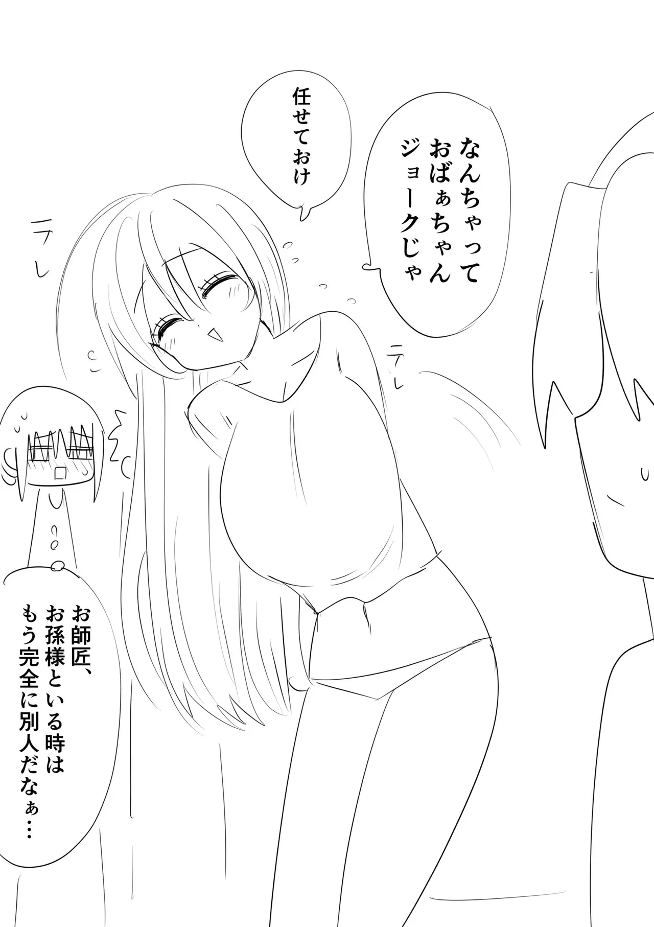 Manga Page 581