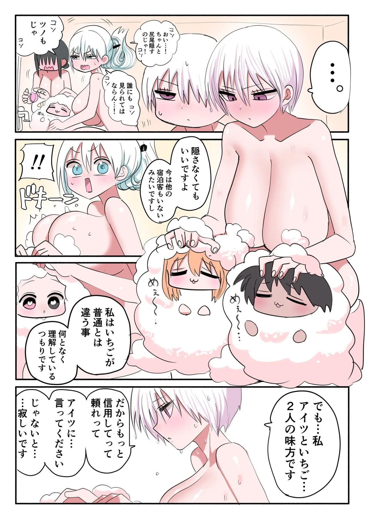 Manga Page 582