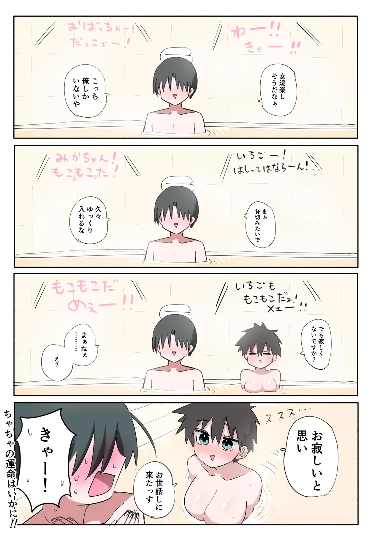 Manga Page 583