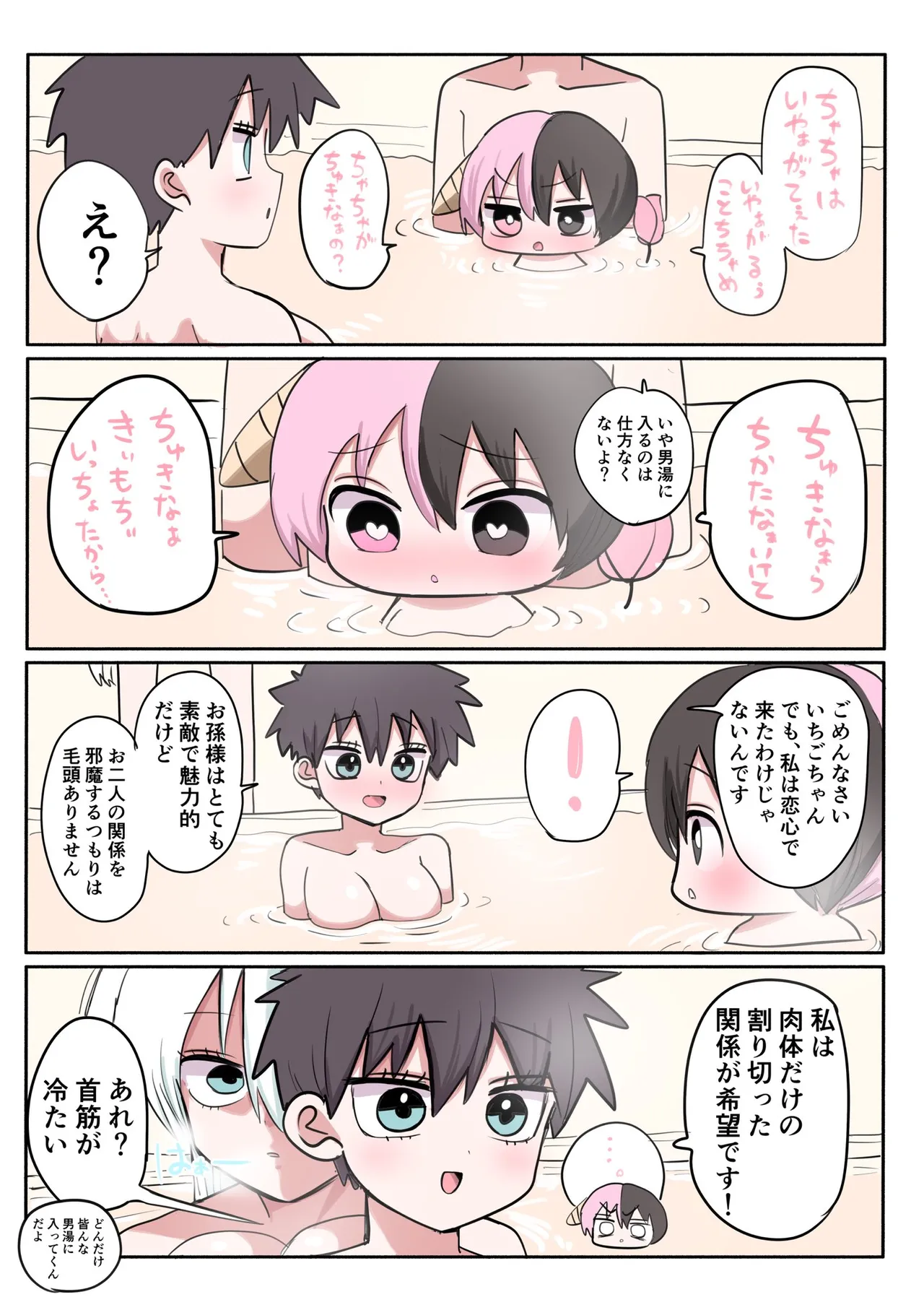 Manga Page 586