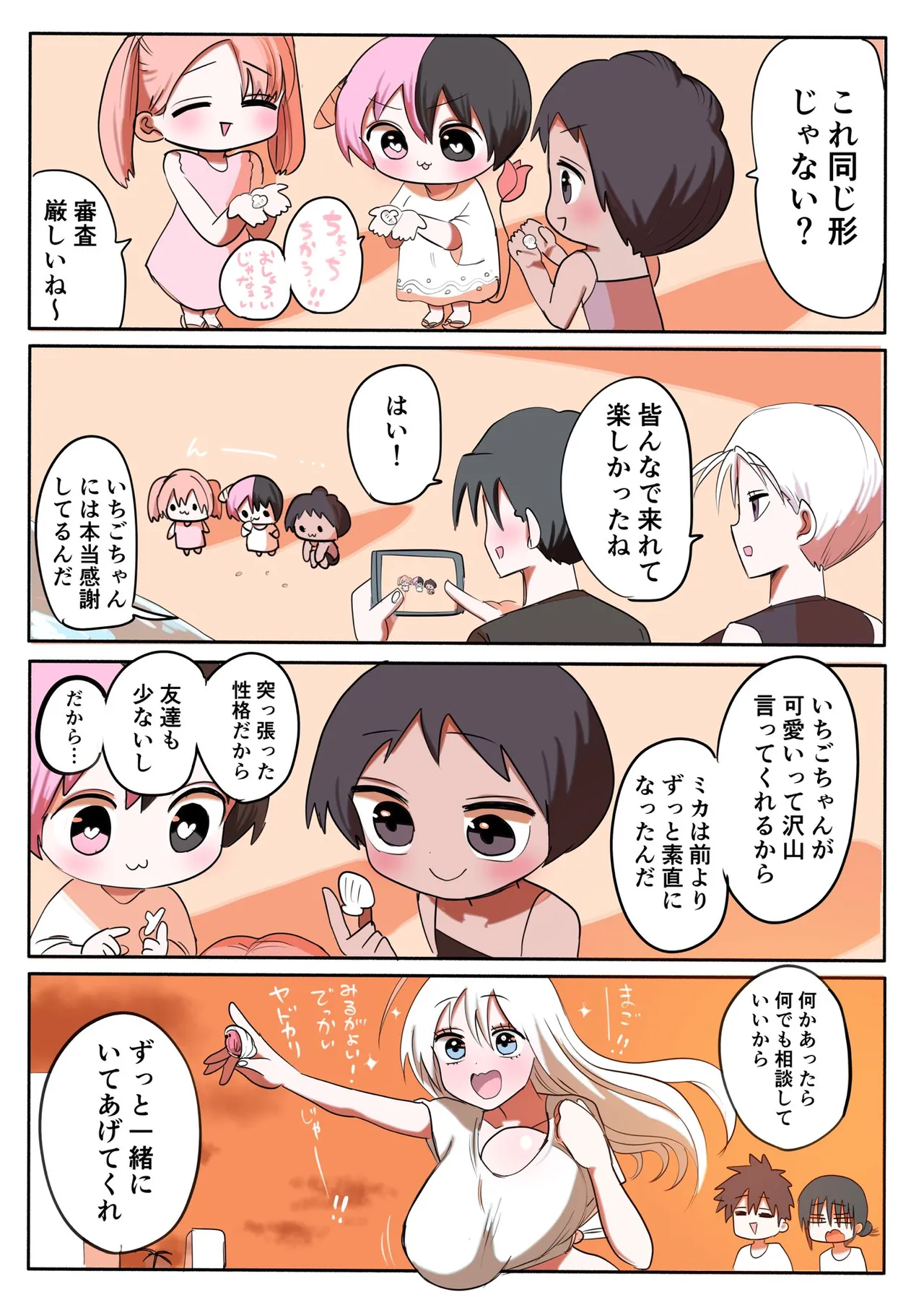 Manga Page 592