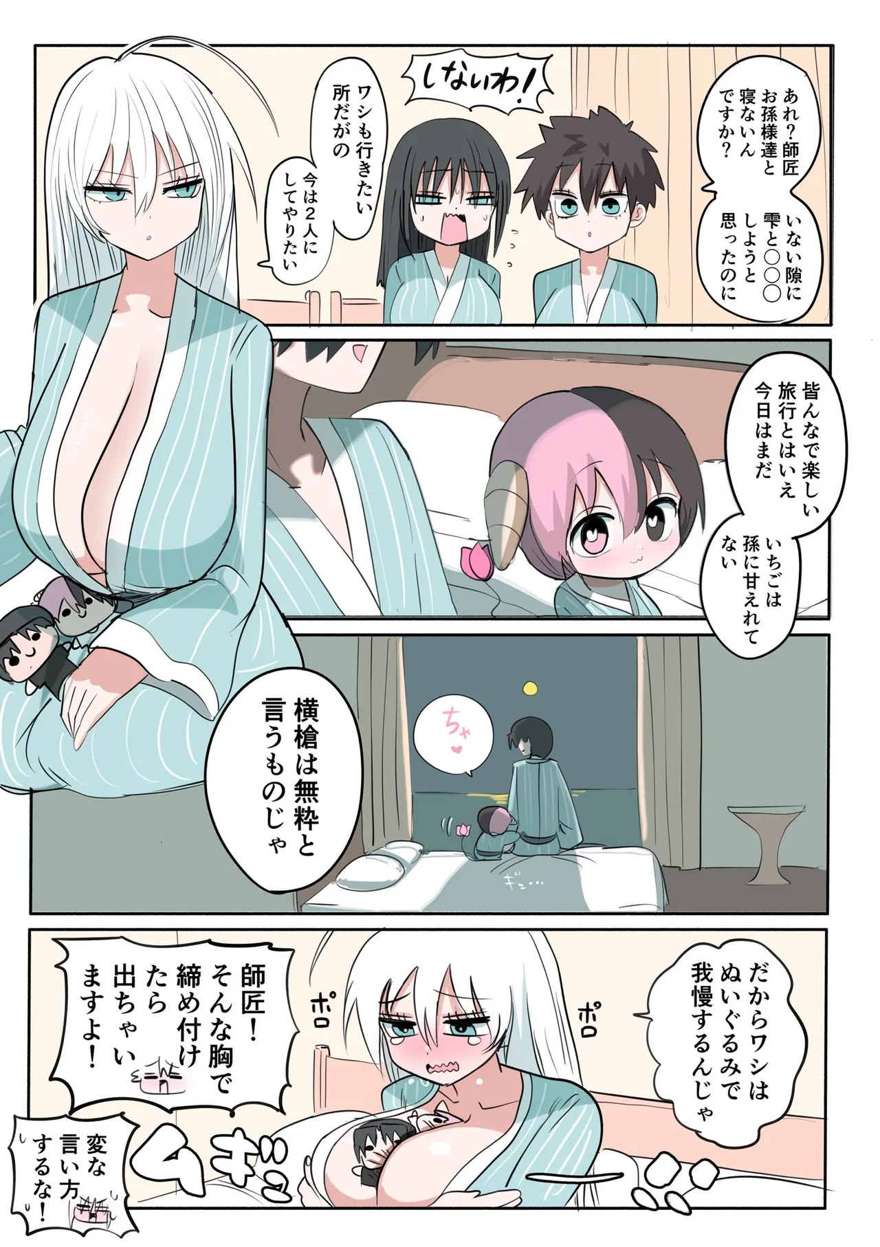 Manga Page 594