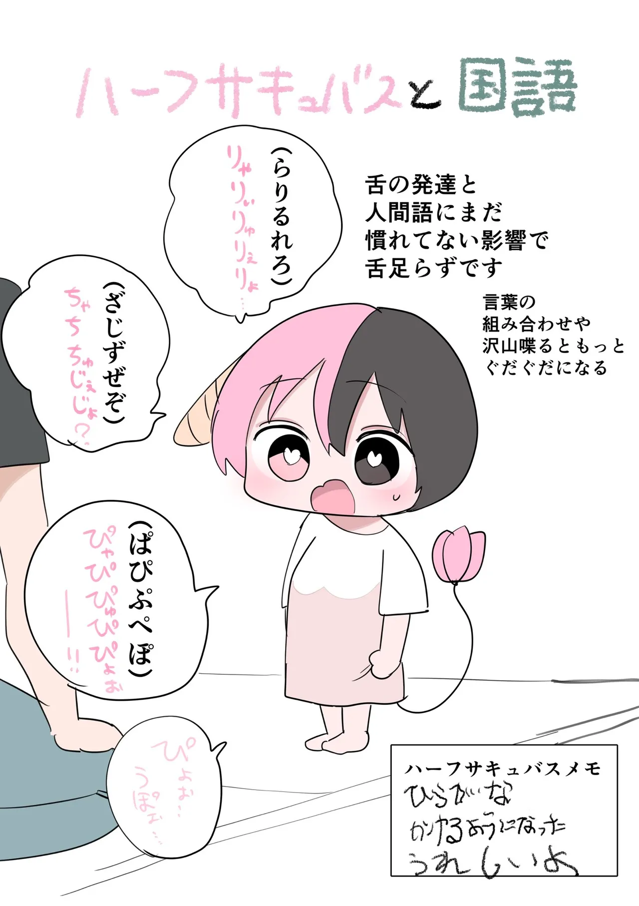 Manga Page 600