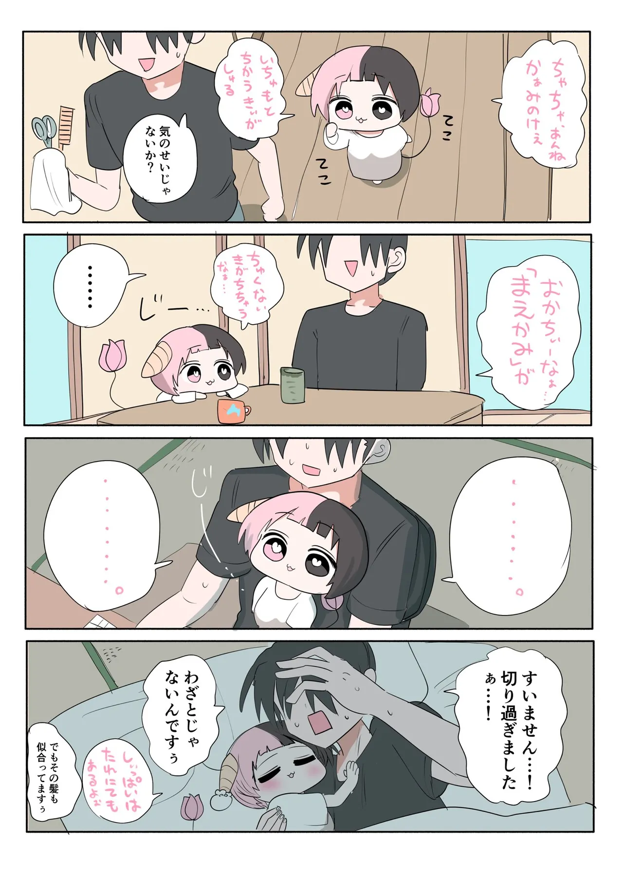 Manga Page 610