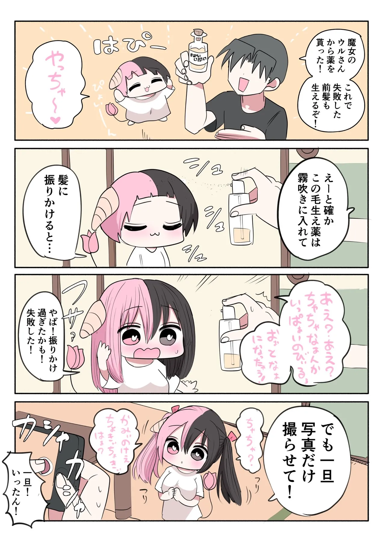 Manga Page 611