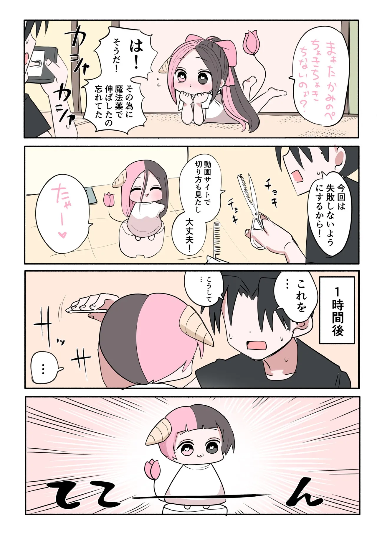 Manga Page 612