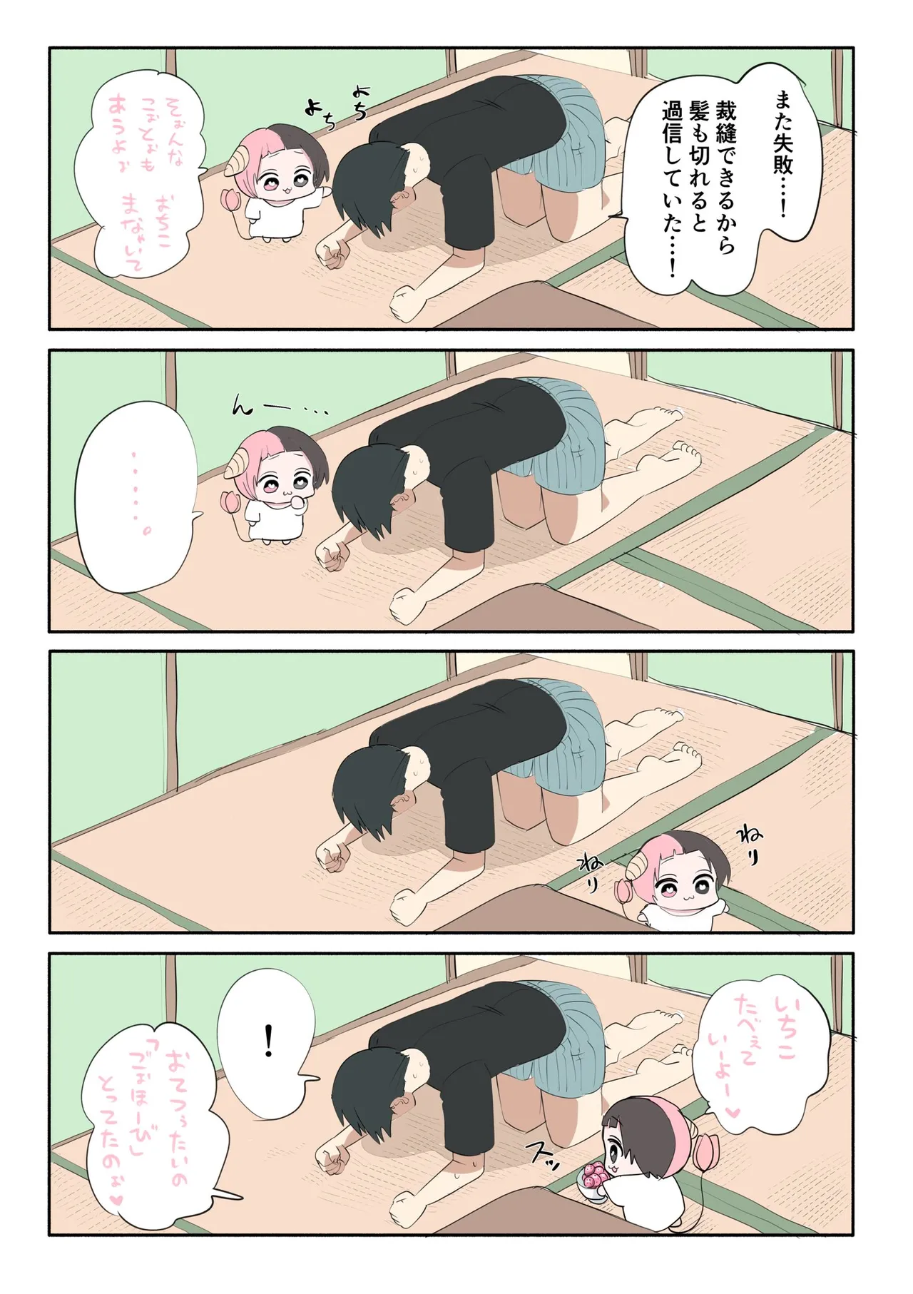 Manga Page 613