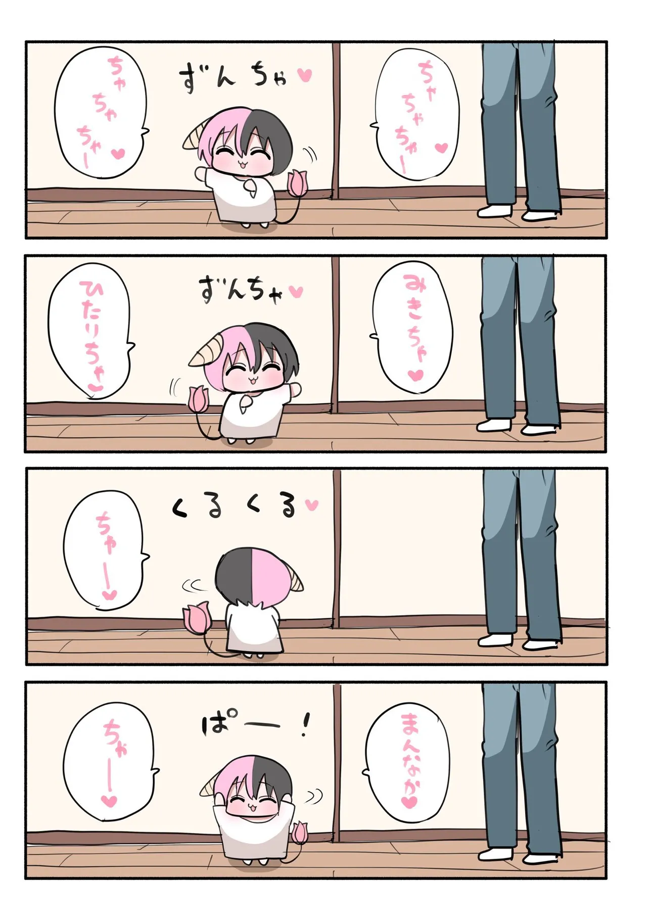 Manga Page 616