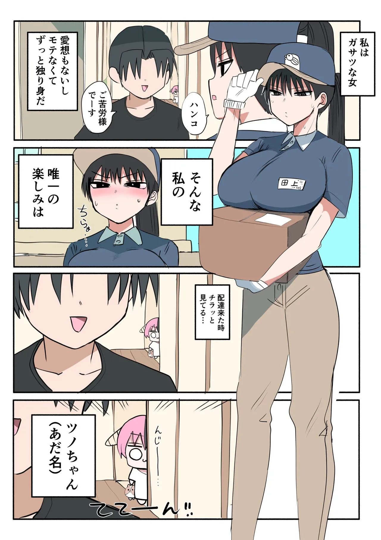 Manga Page 617