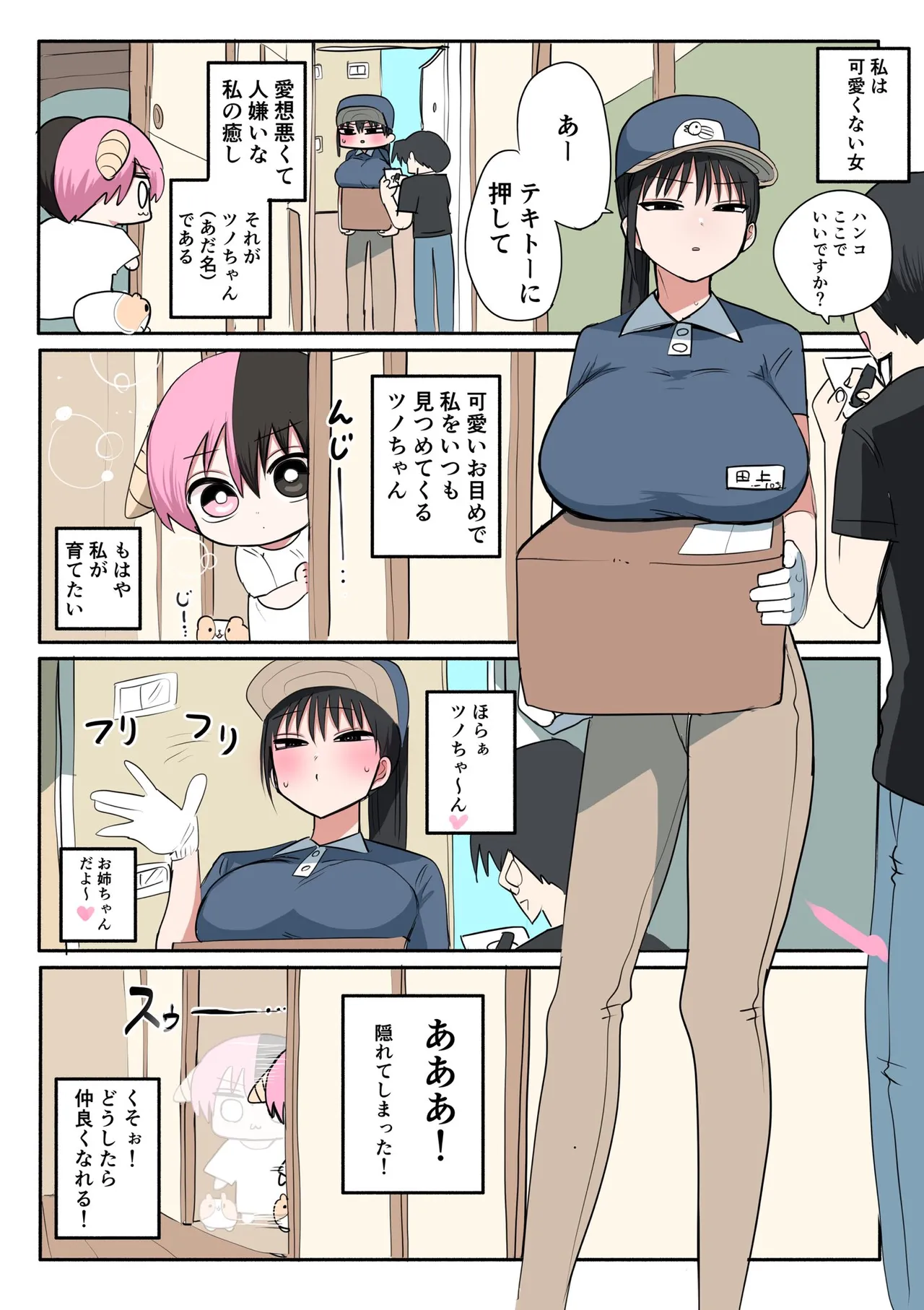 Manga Page 618