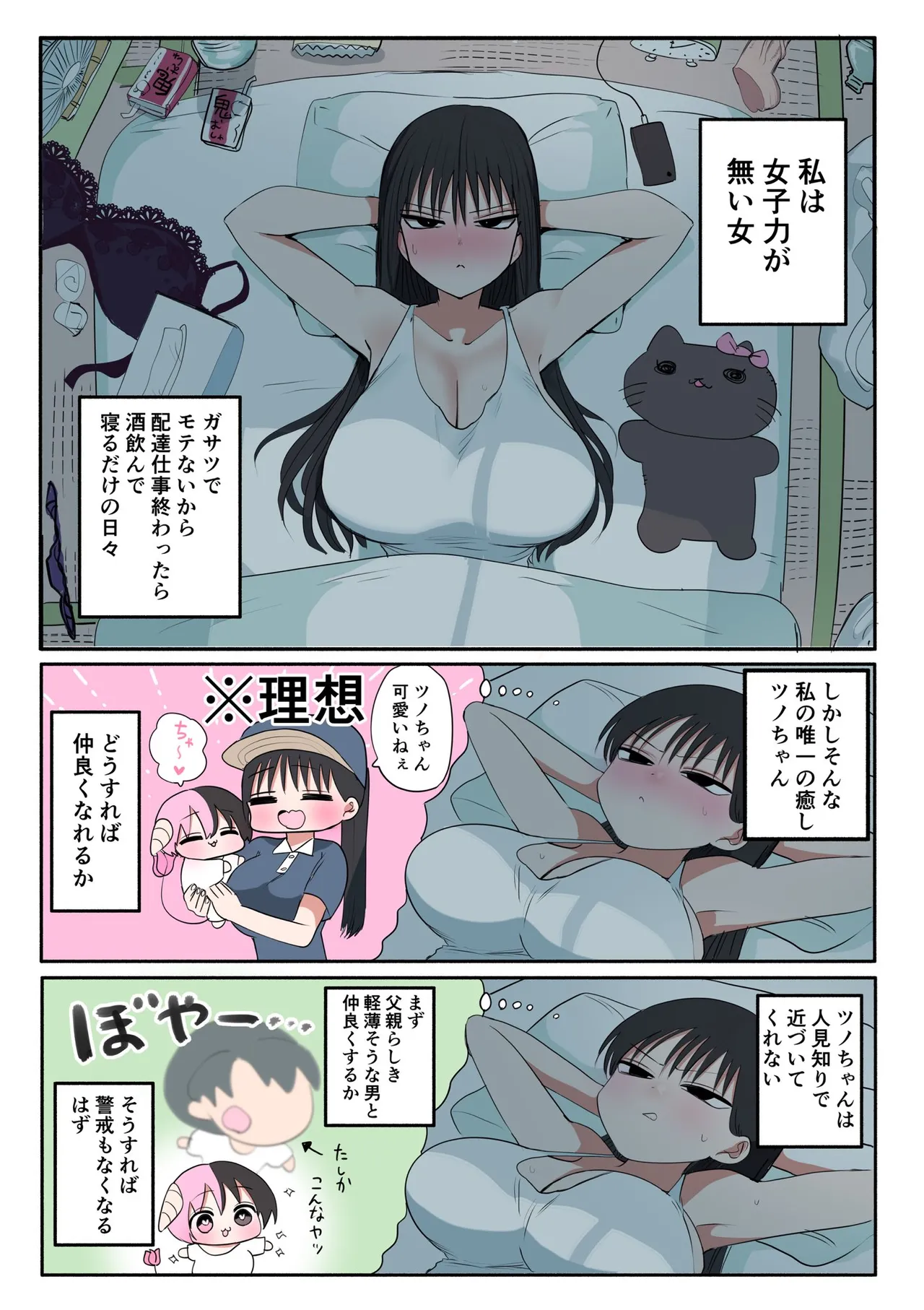 Manga Page 619