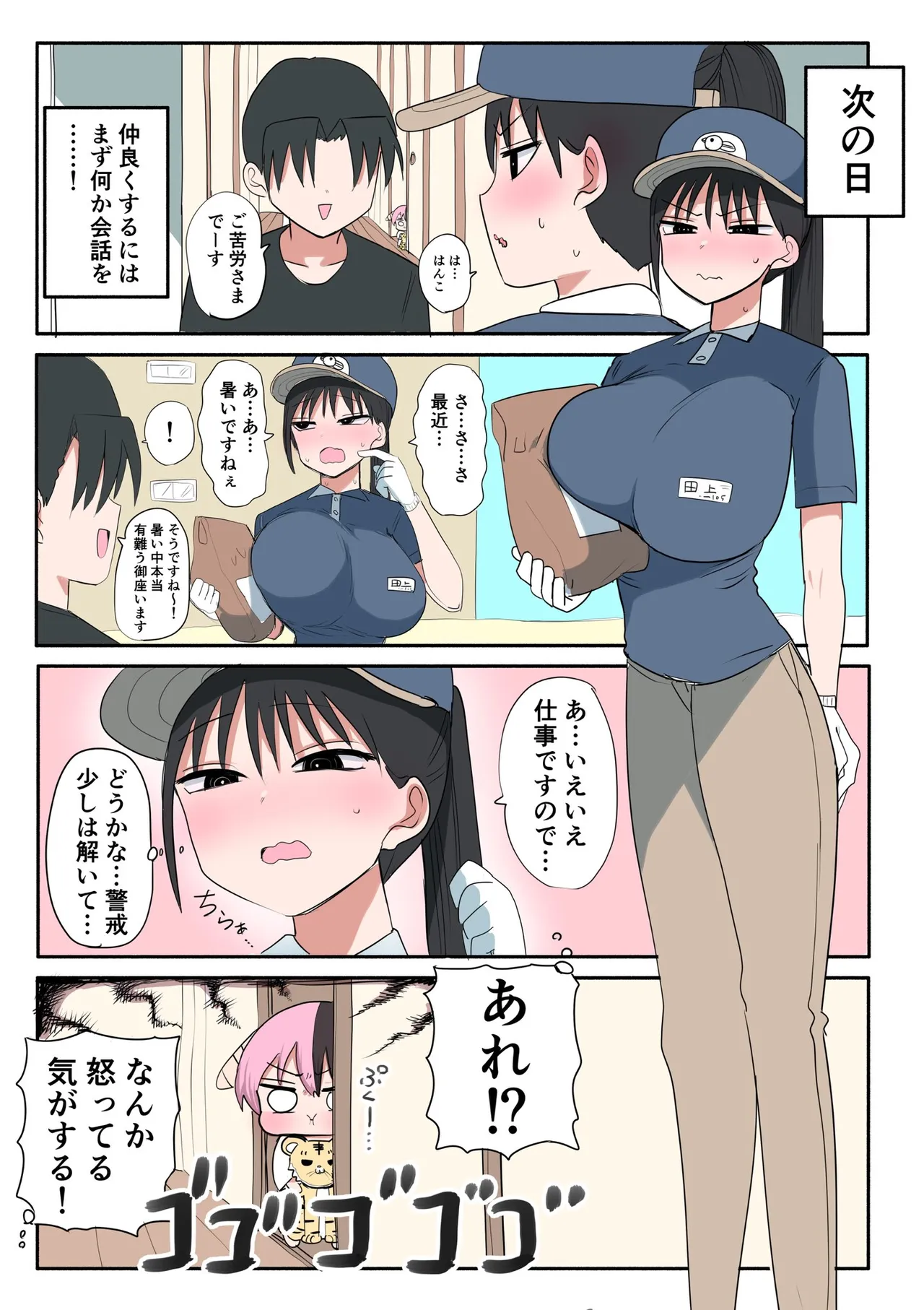 Manga Page 620