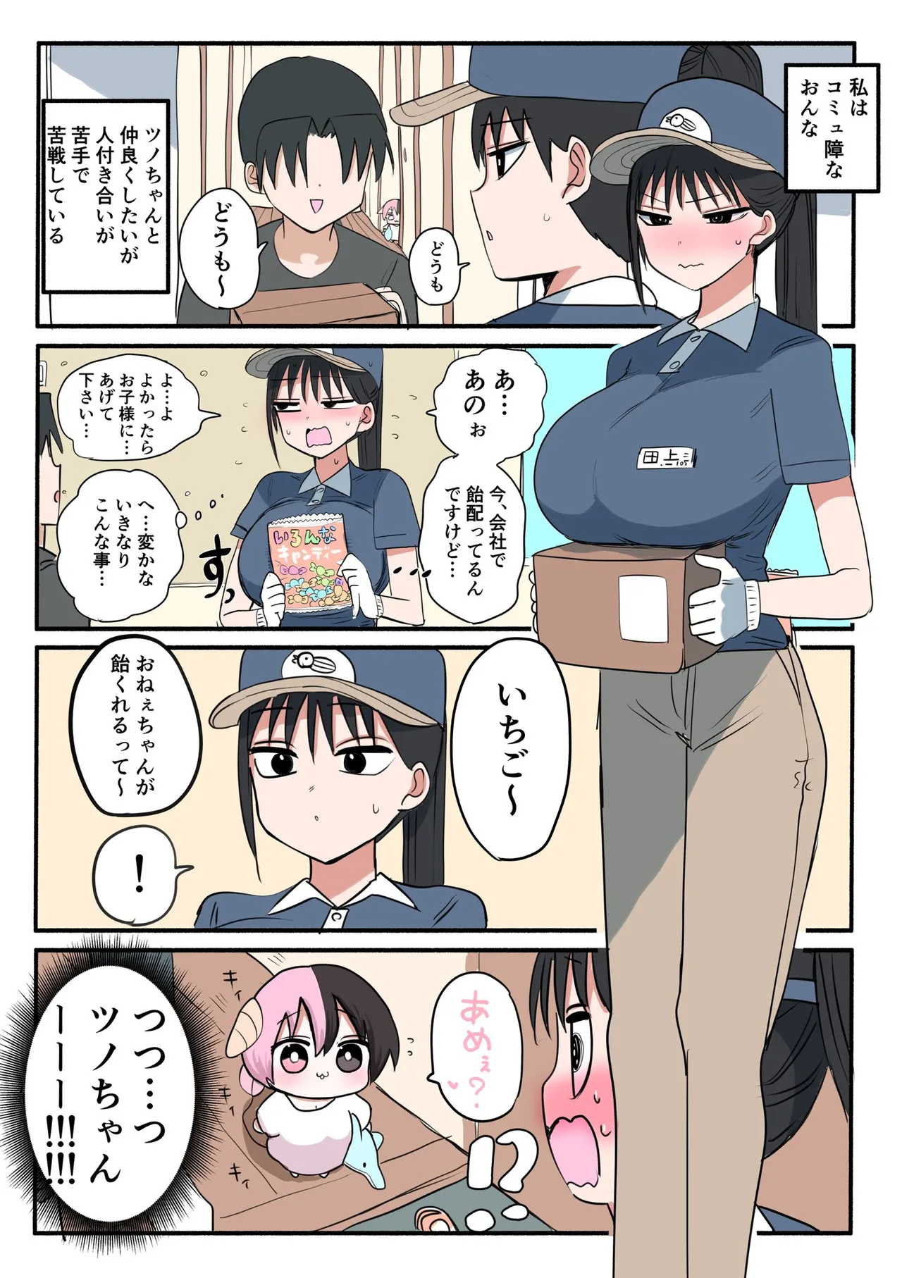 Manga Page 621