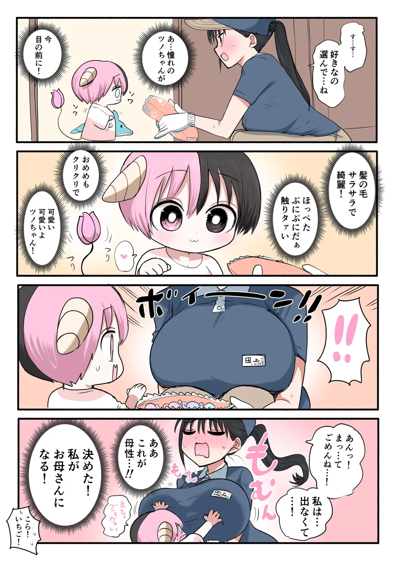 Manga Page 622