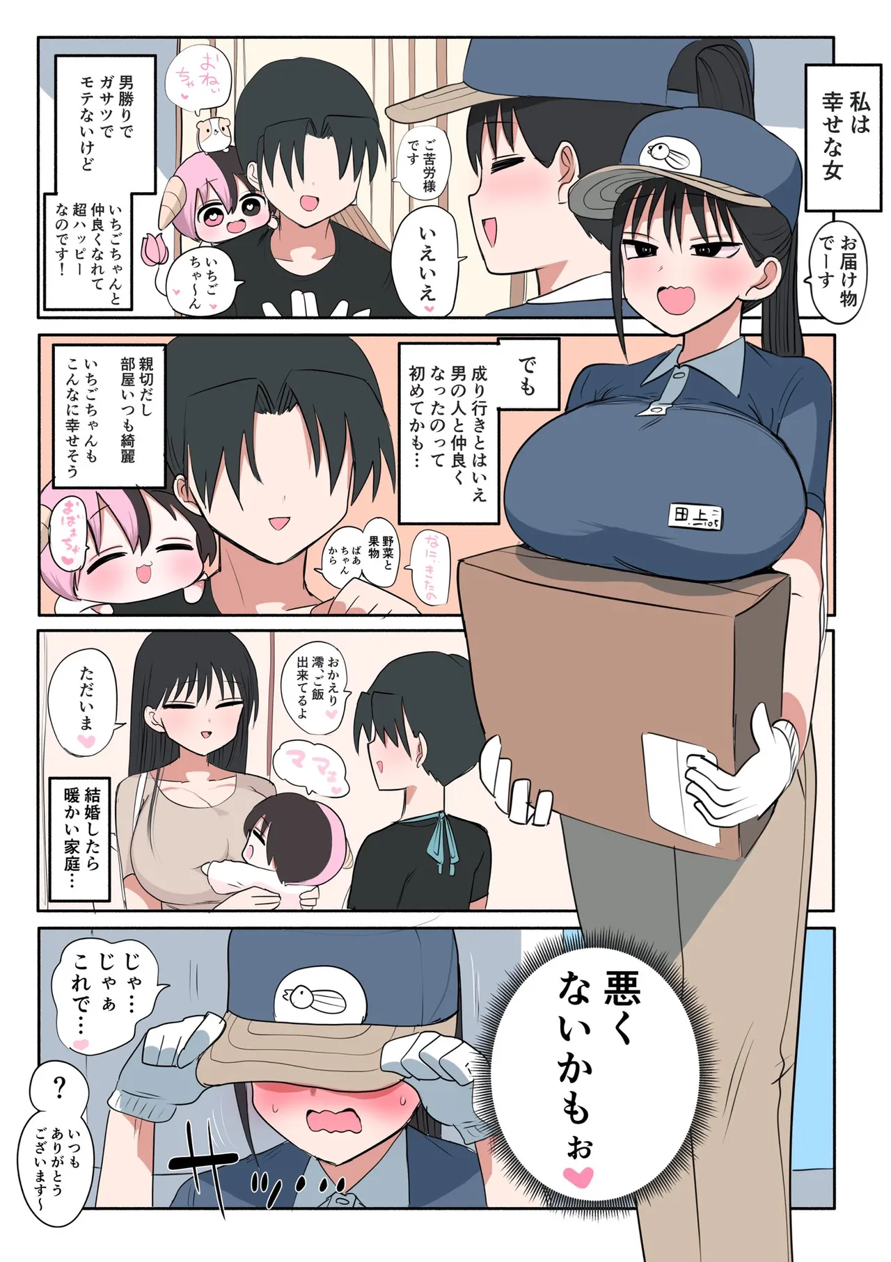 Manga Page 623