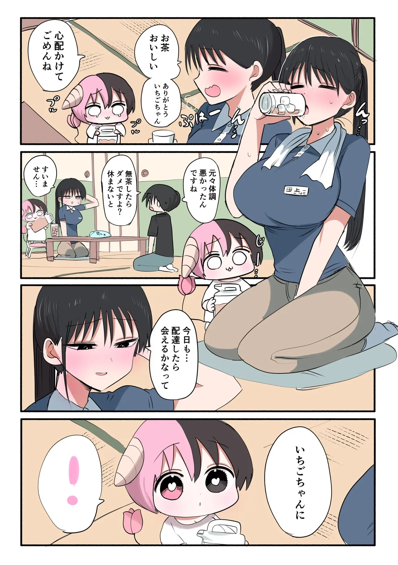 Manga Page 625