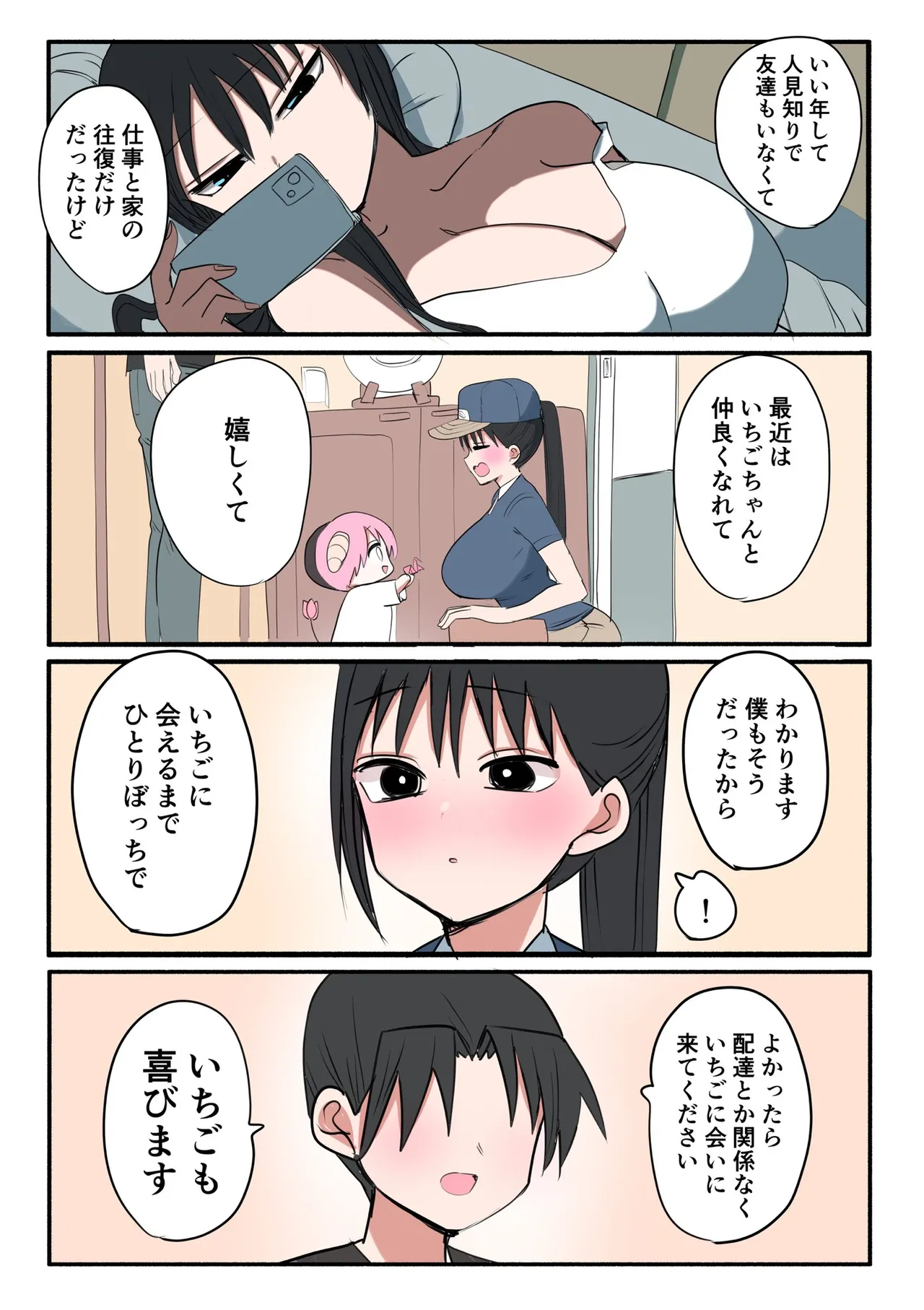 Manga Page 626
