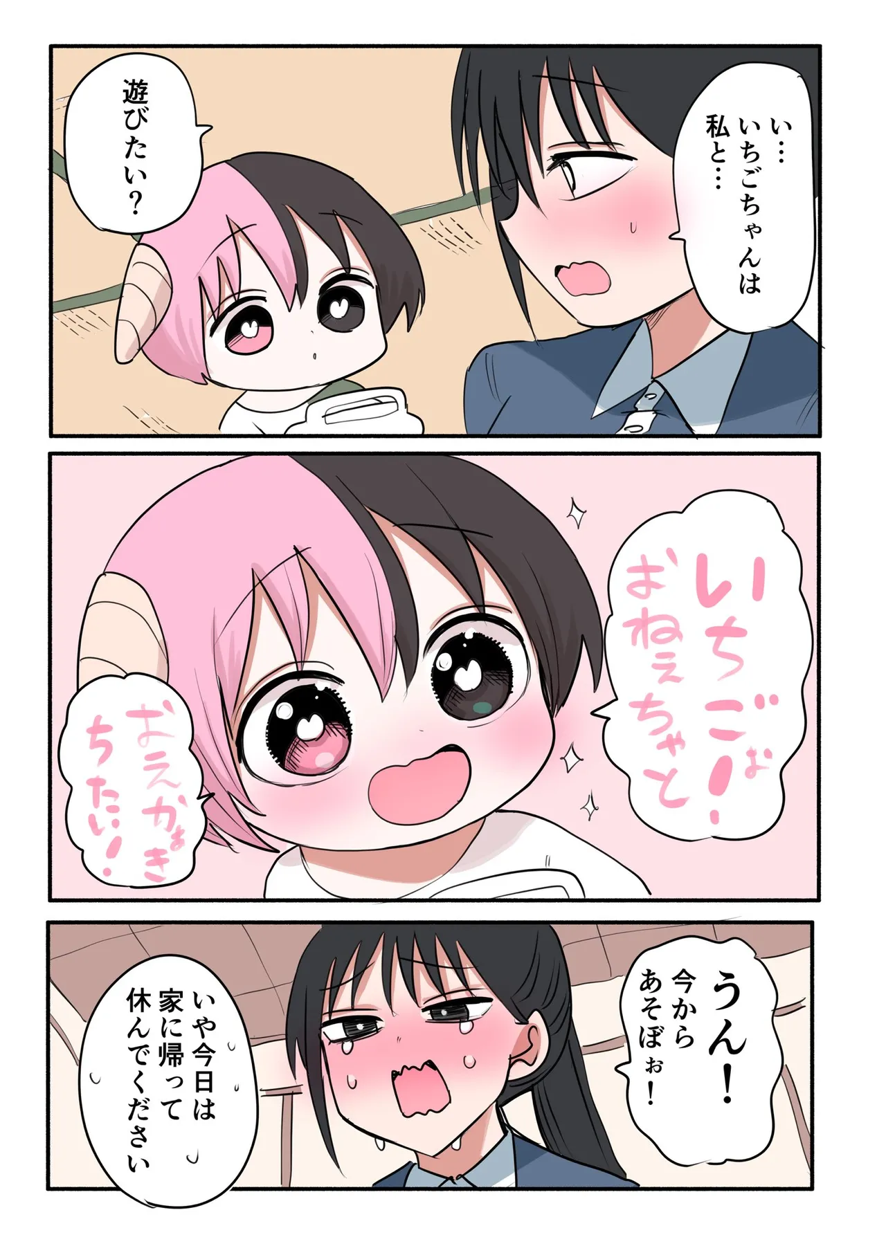 Manga Page 627