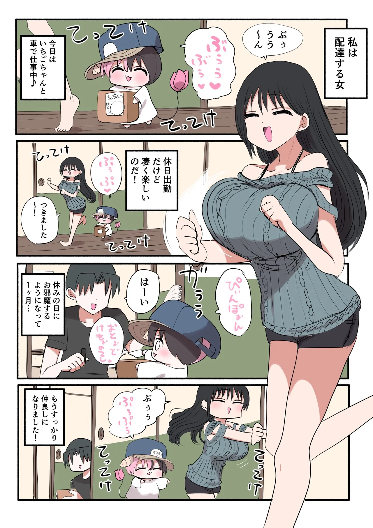 Manga Page 628