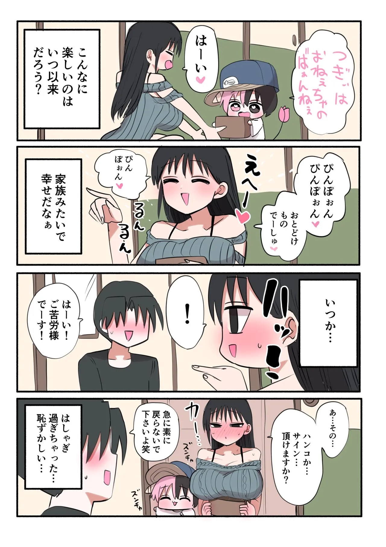 Manga Page 629