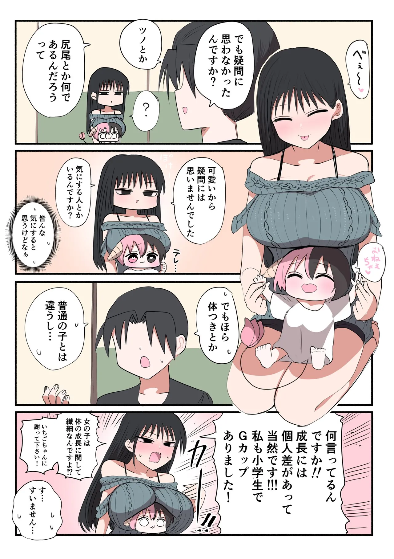 Manga Page 631