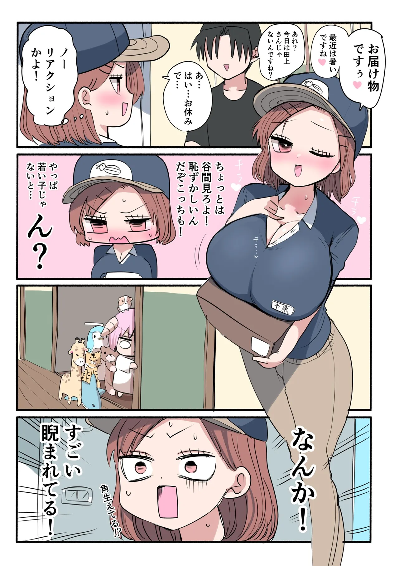 Manga Page 633