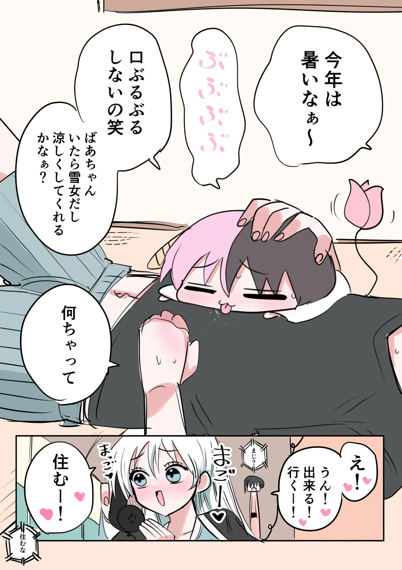 Manga Page 636