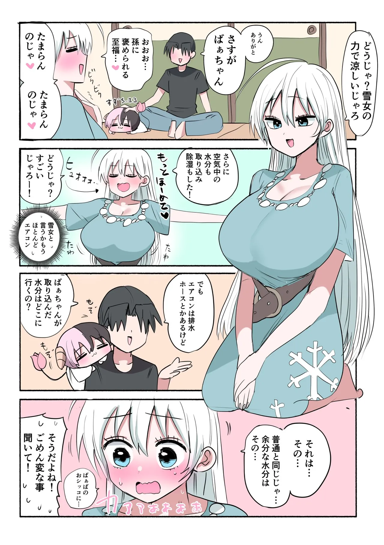 Manga Page 638