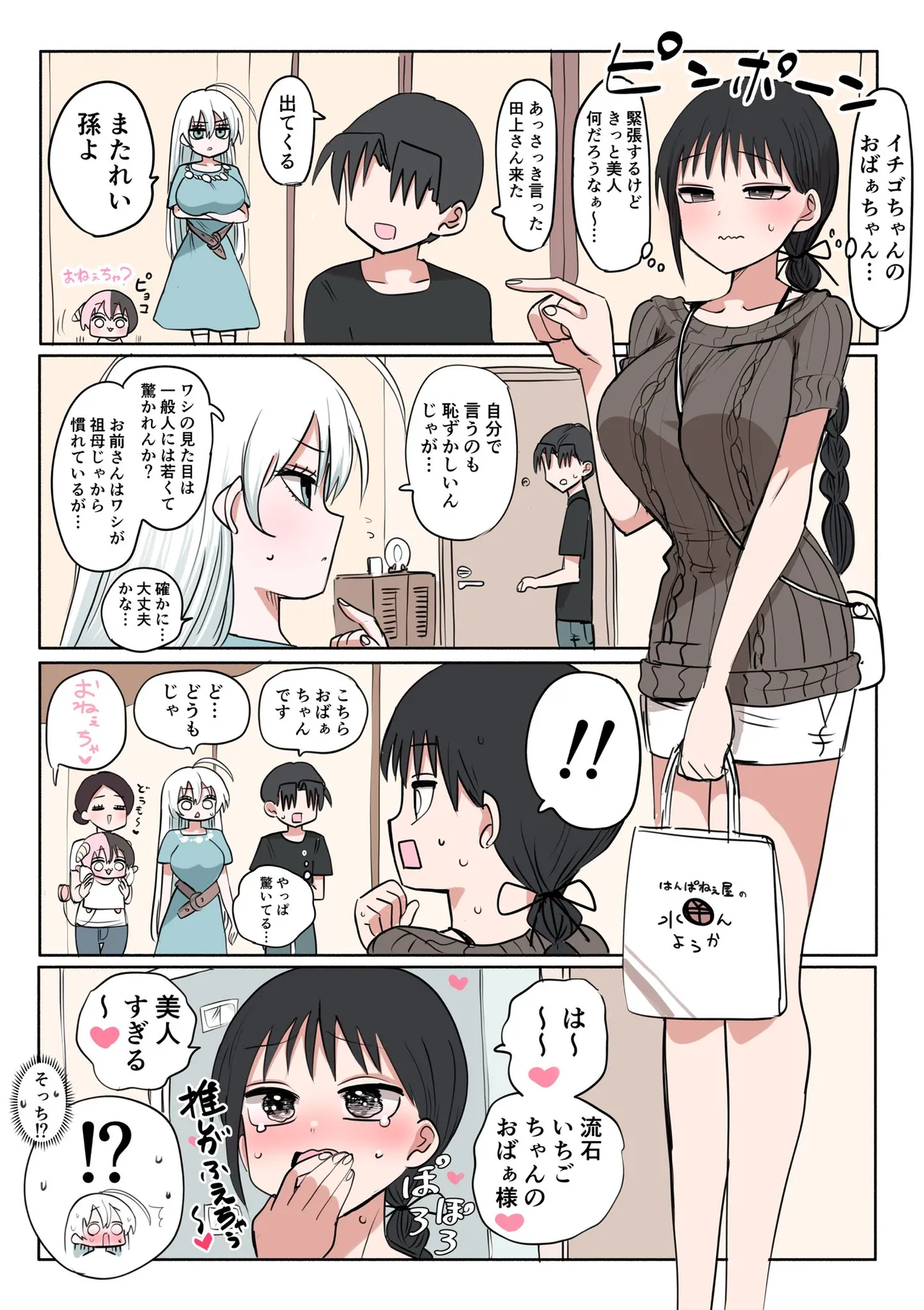 Manga Page 640