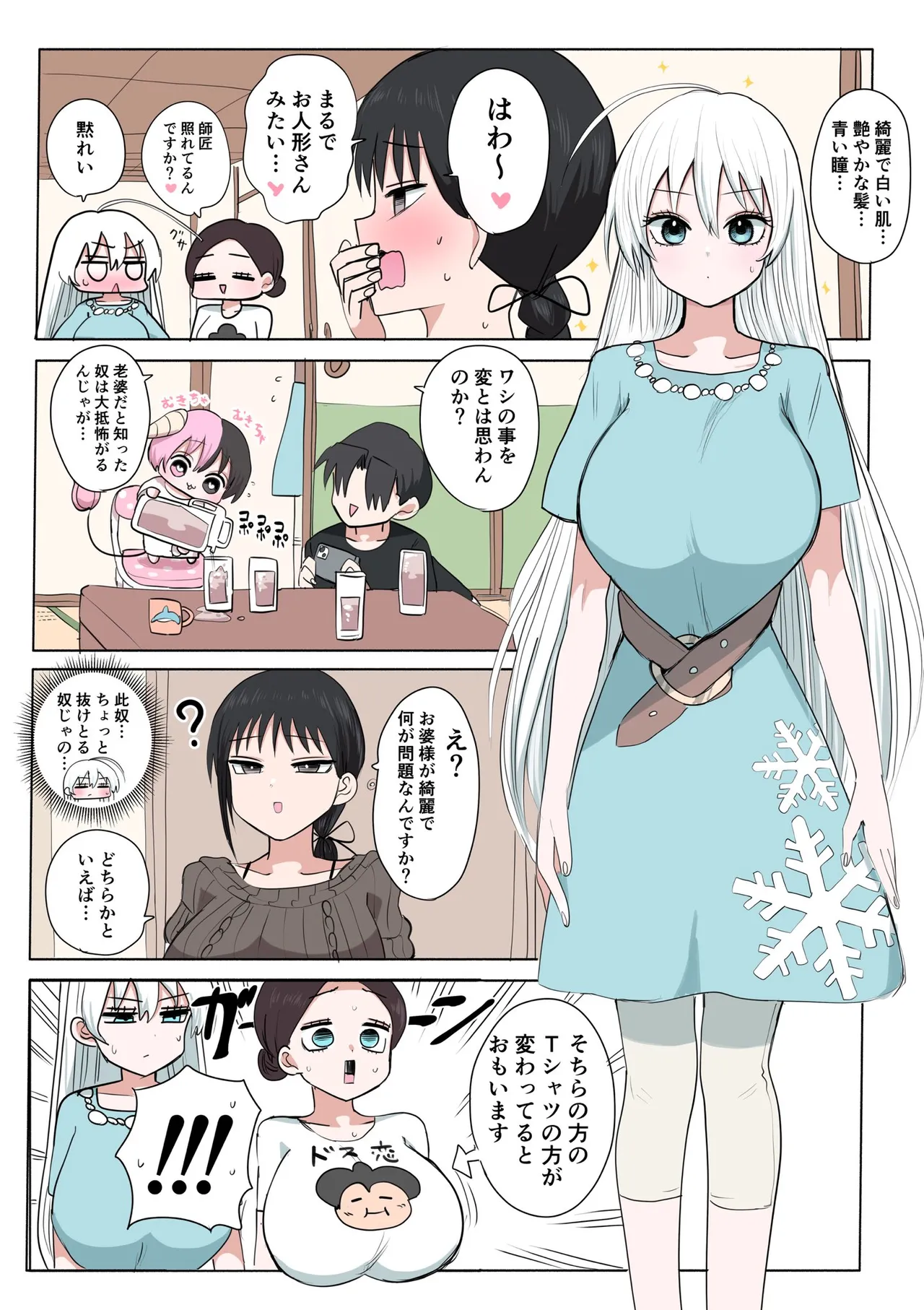 Manga Page 642