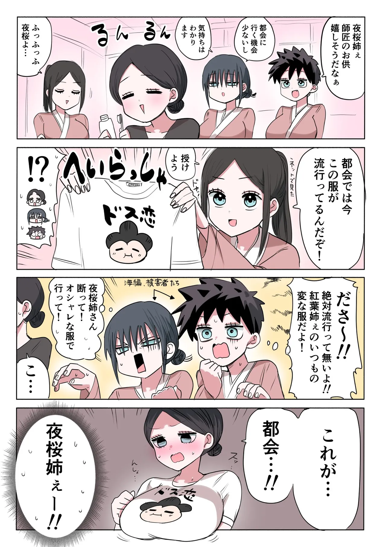 Manga Page 643