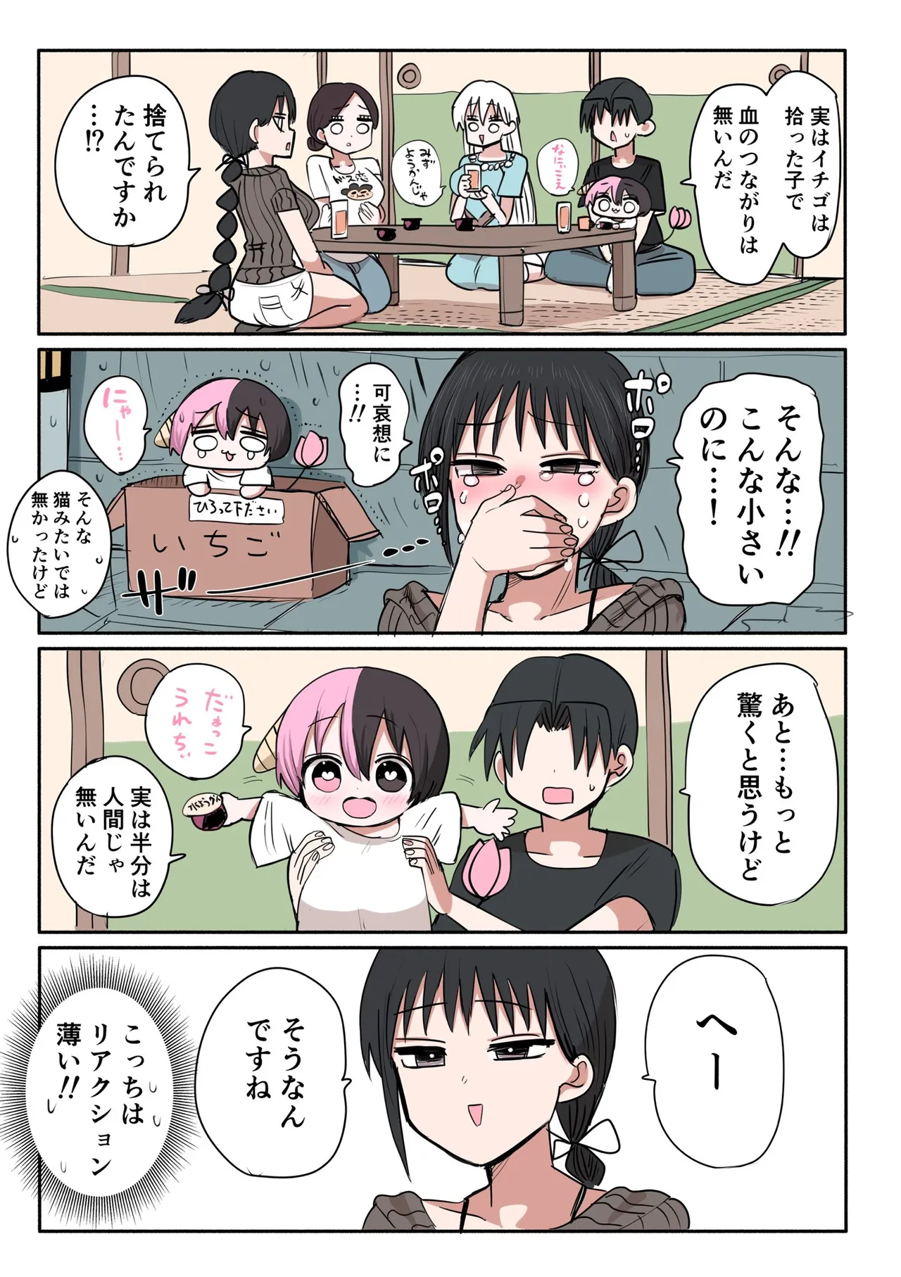 Manga Page 645