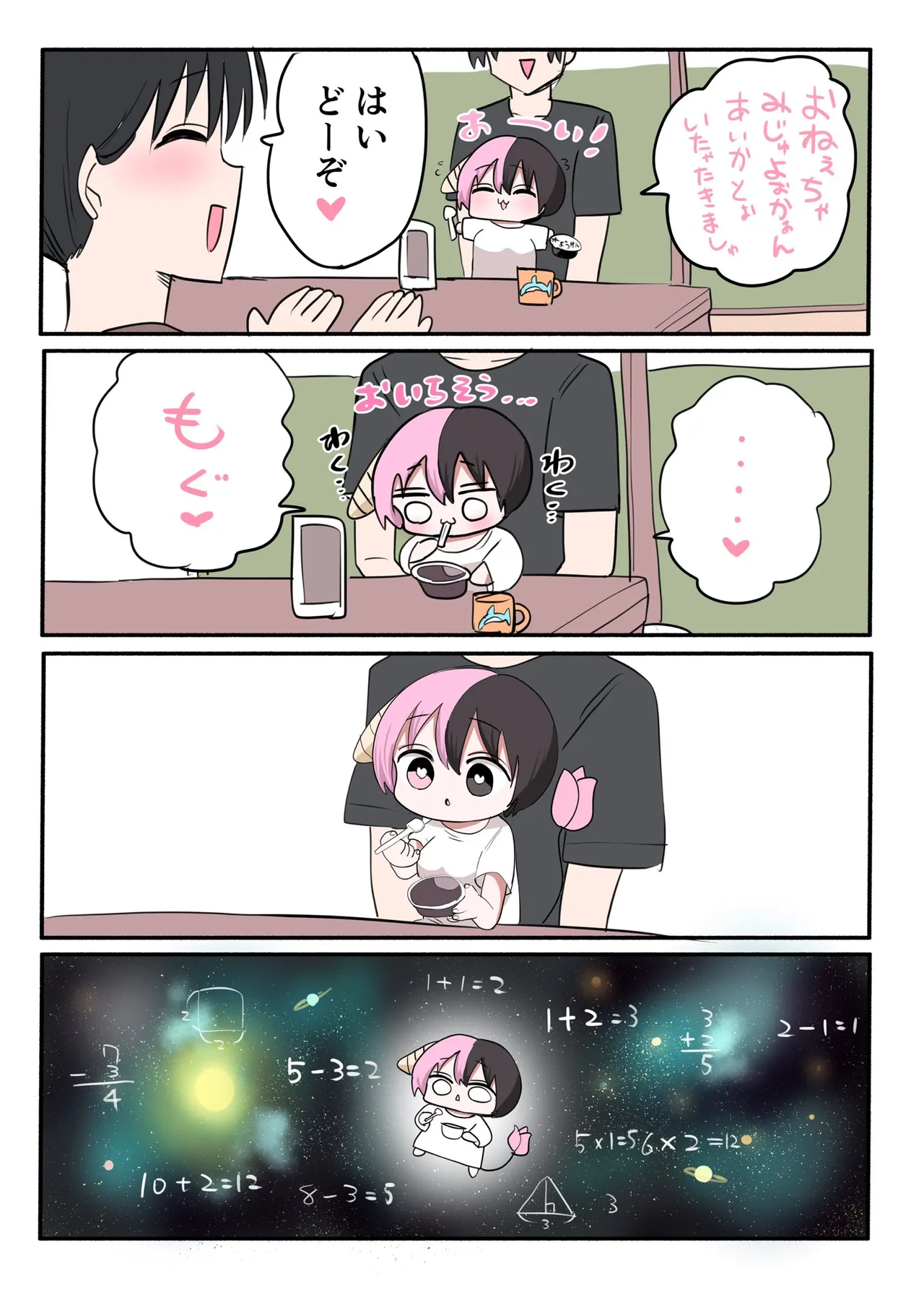 Manga Page 646