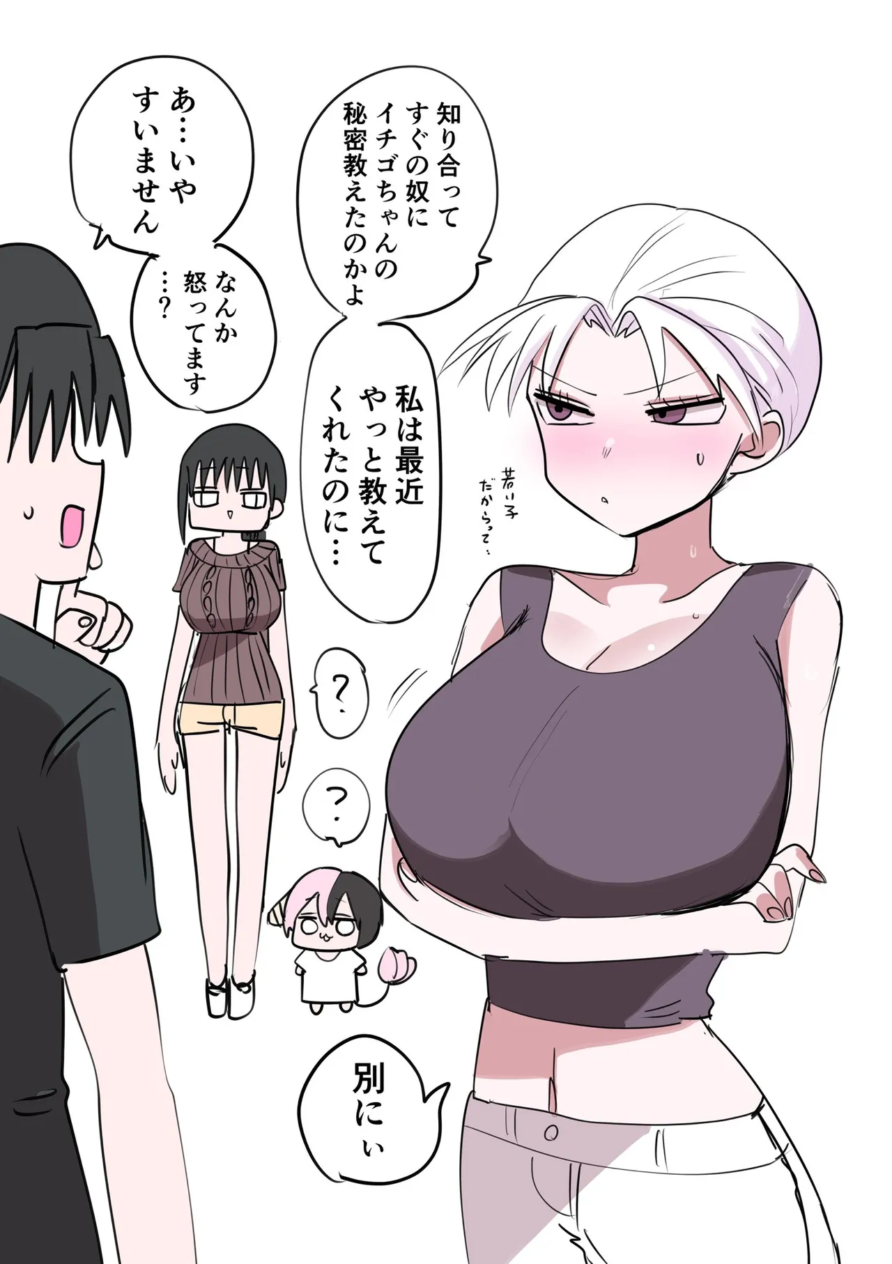 Manga Page 647