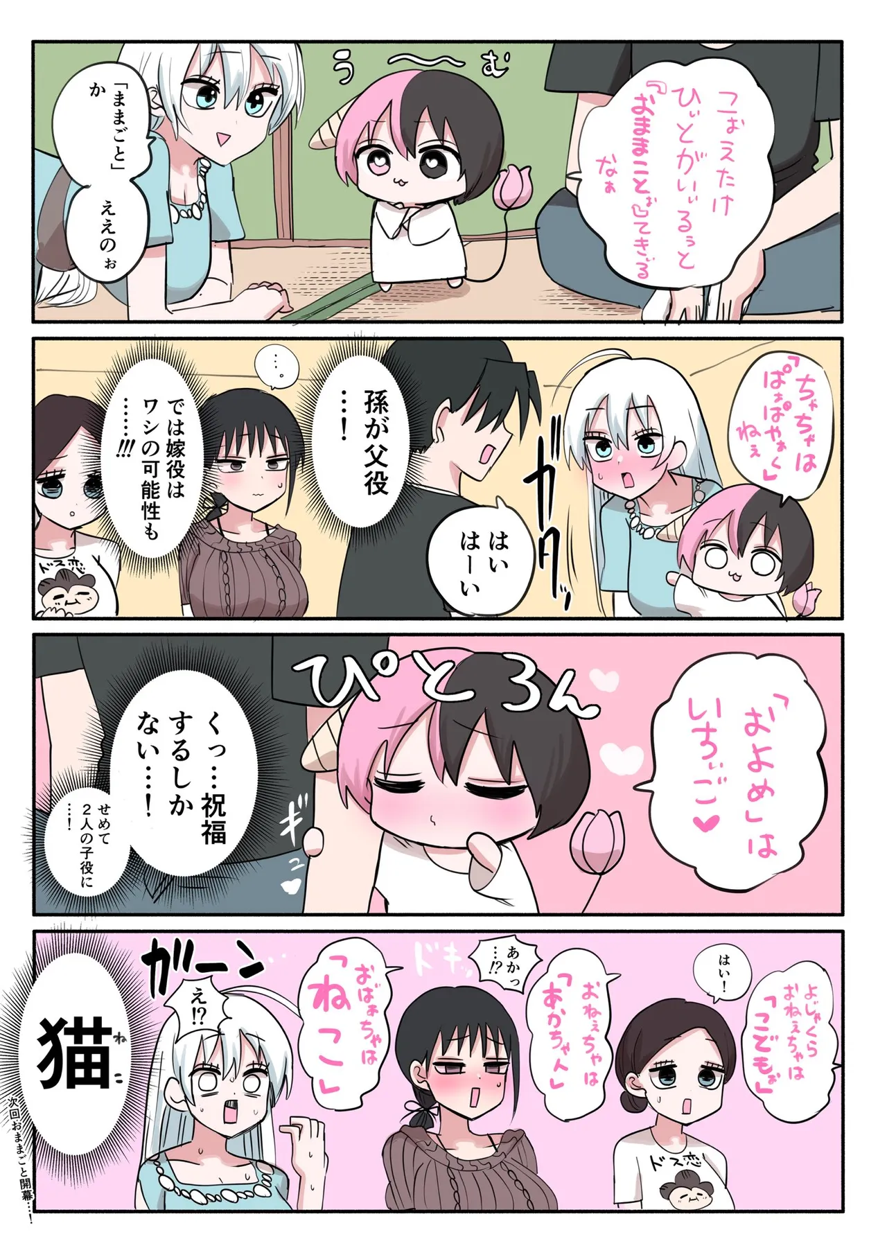 Manga Page 648