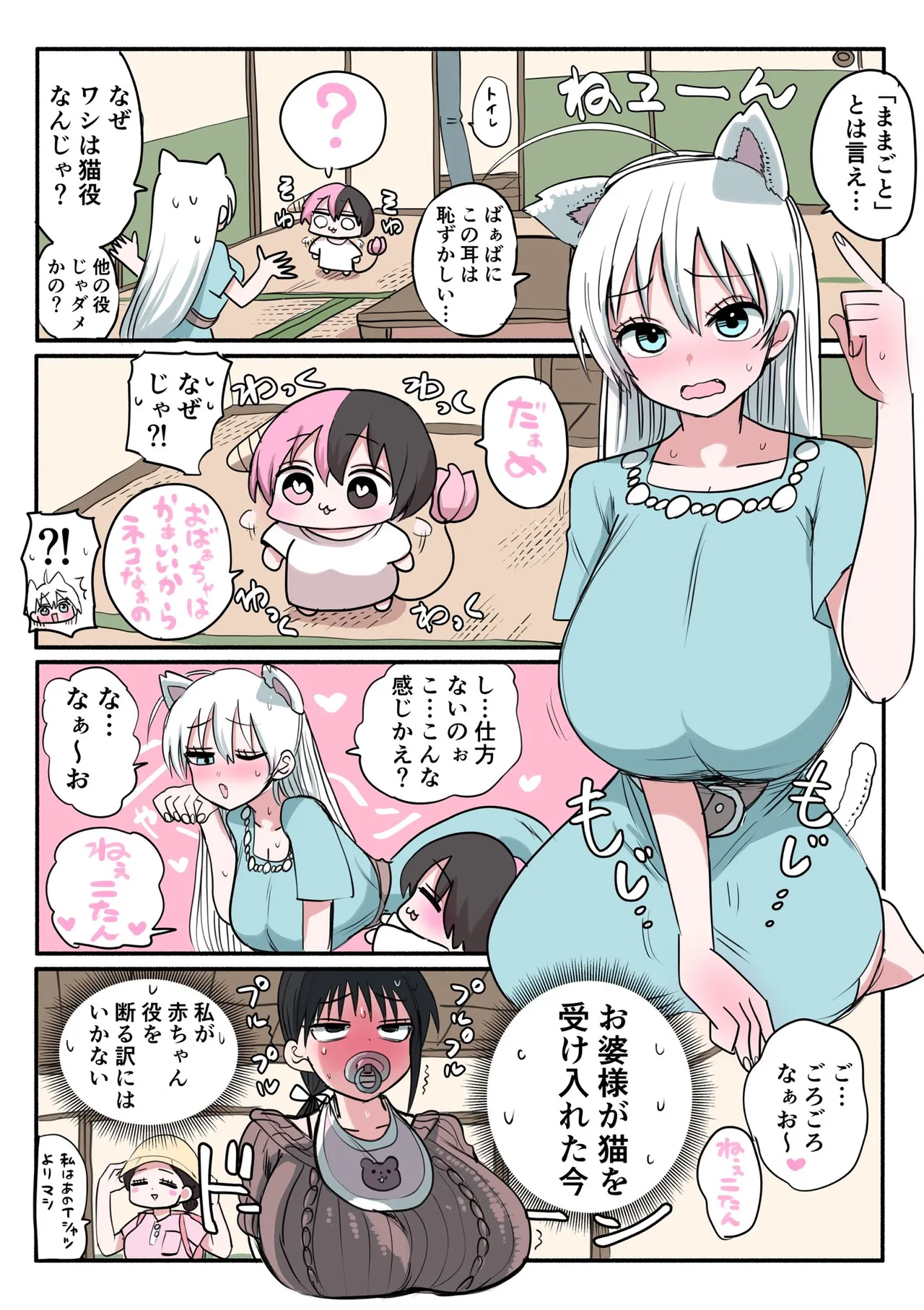 Manga Page 649