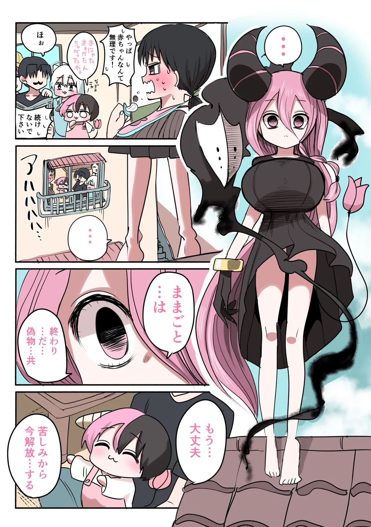 Manga Page 652