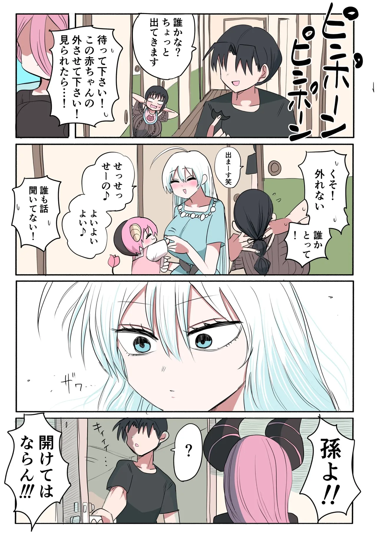 Manga Page 653