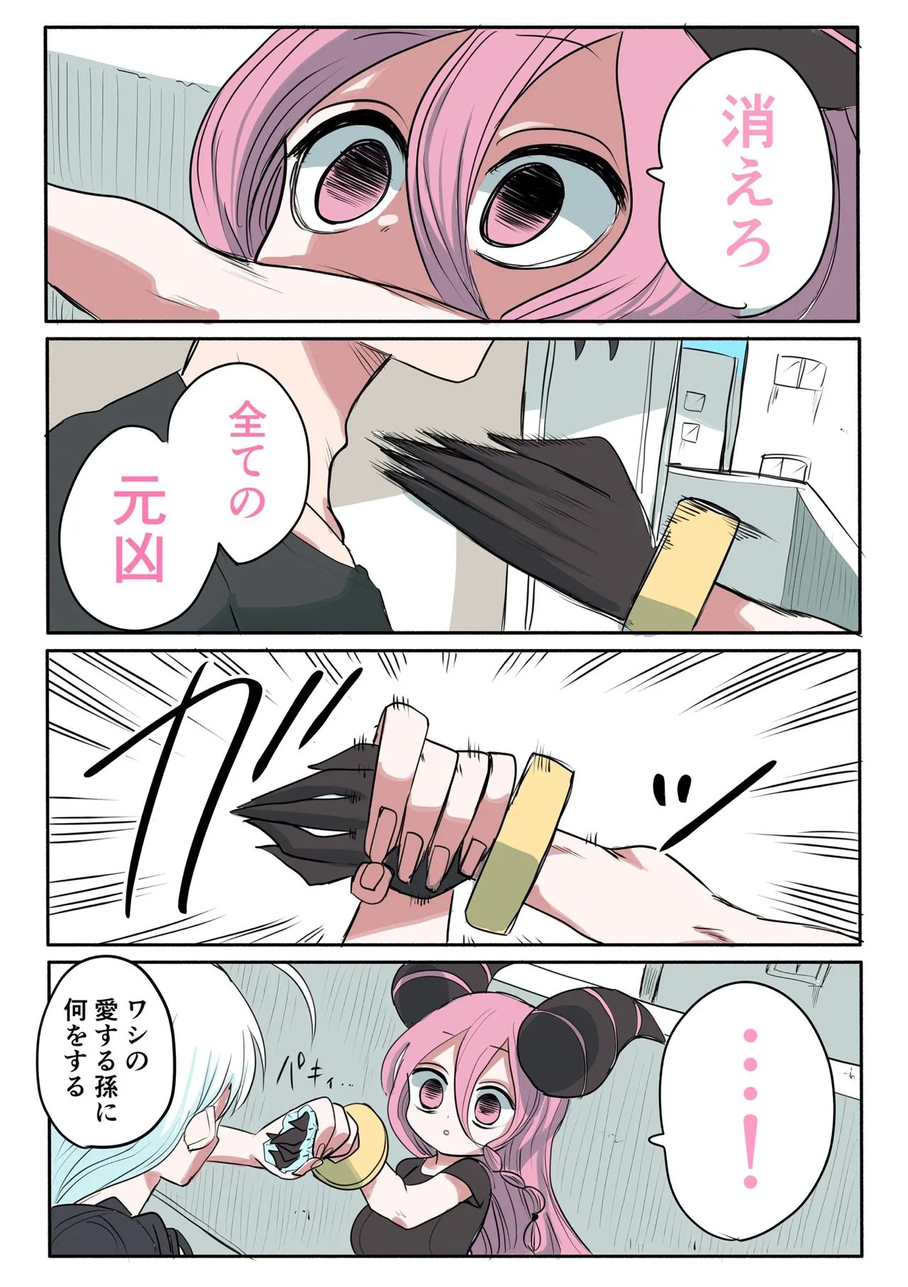 Manga Page 655