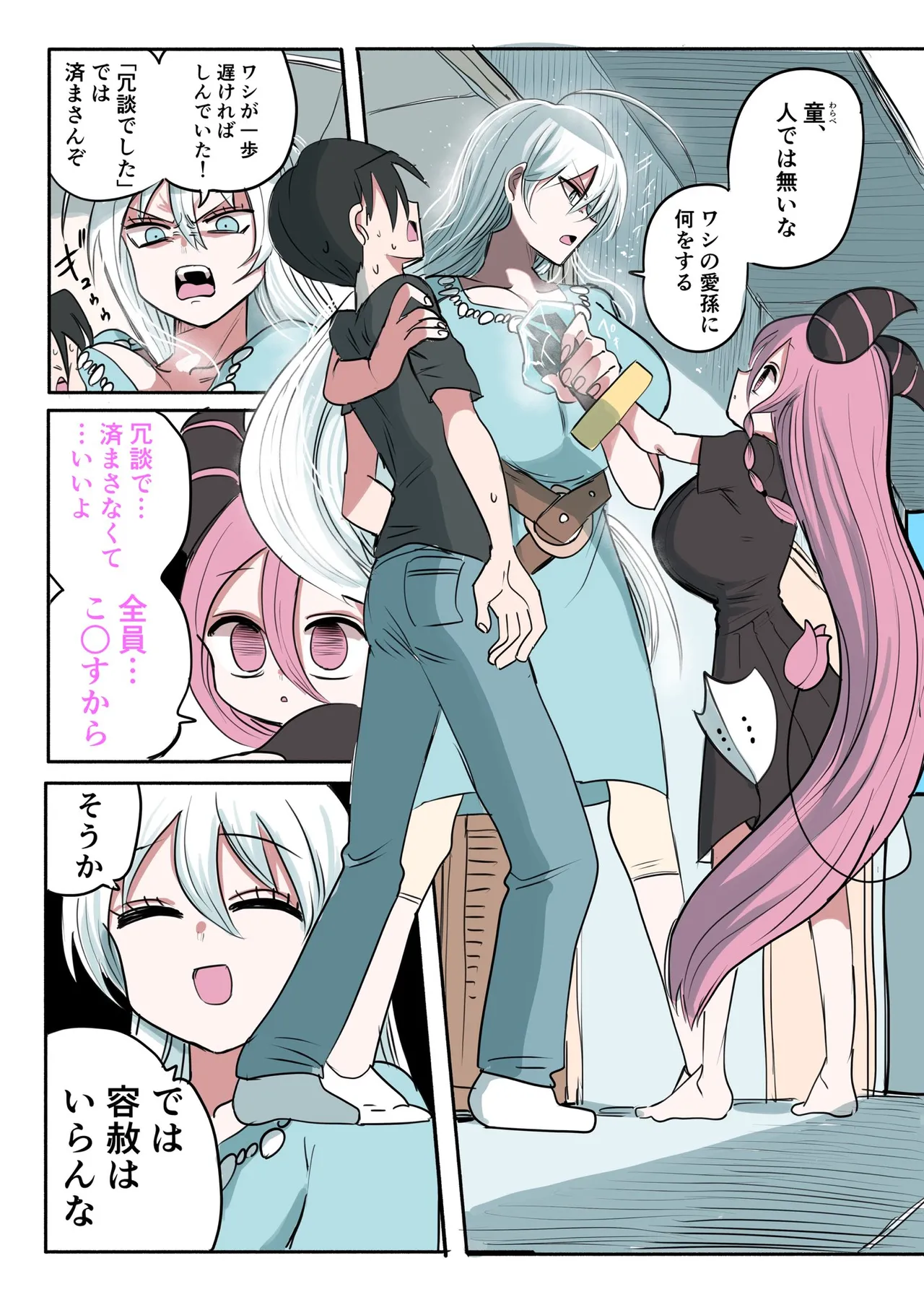 Manga Page 657