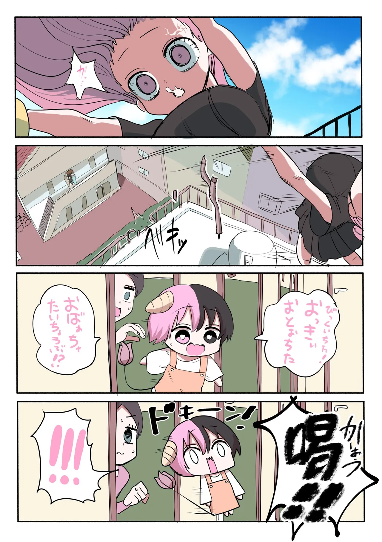 Manga Page 659