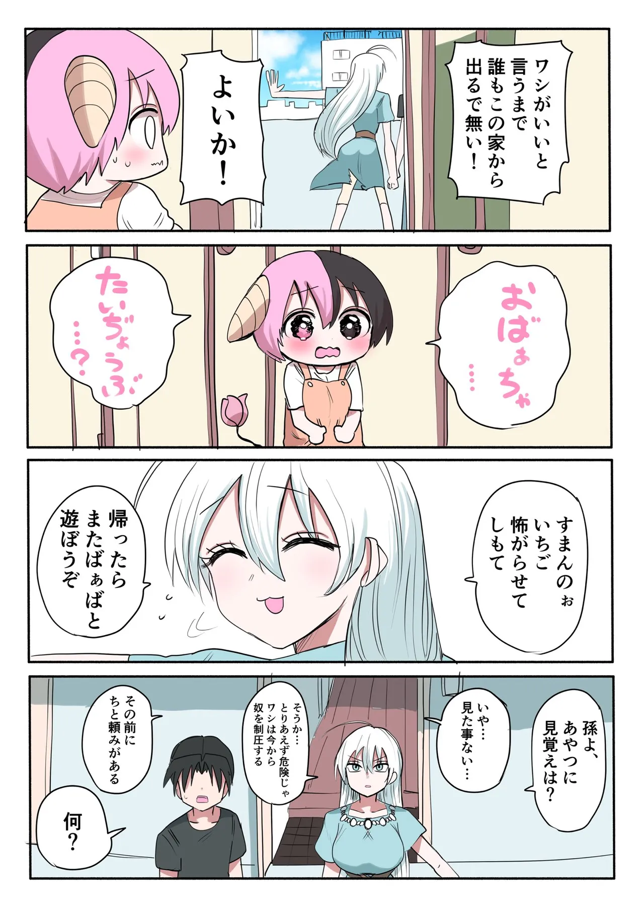 Manga Page 660