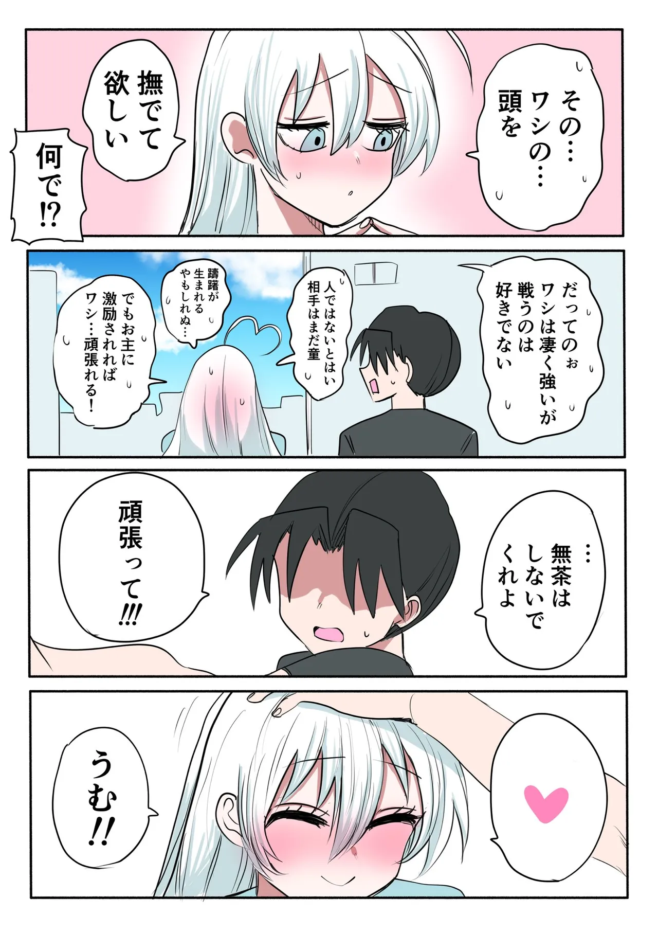 Manga Page 661