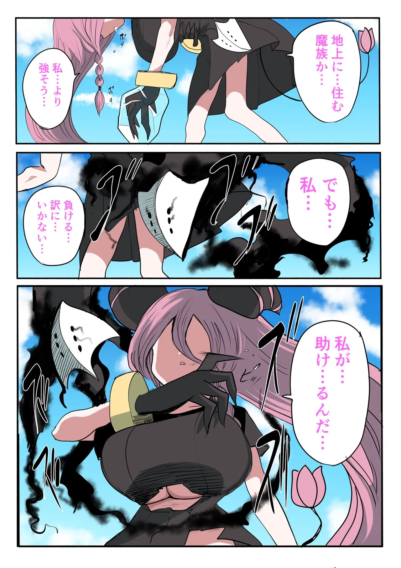 Manga Page 662