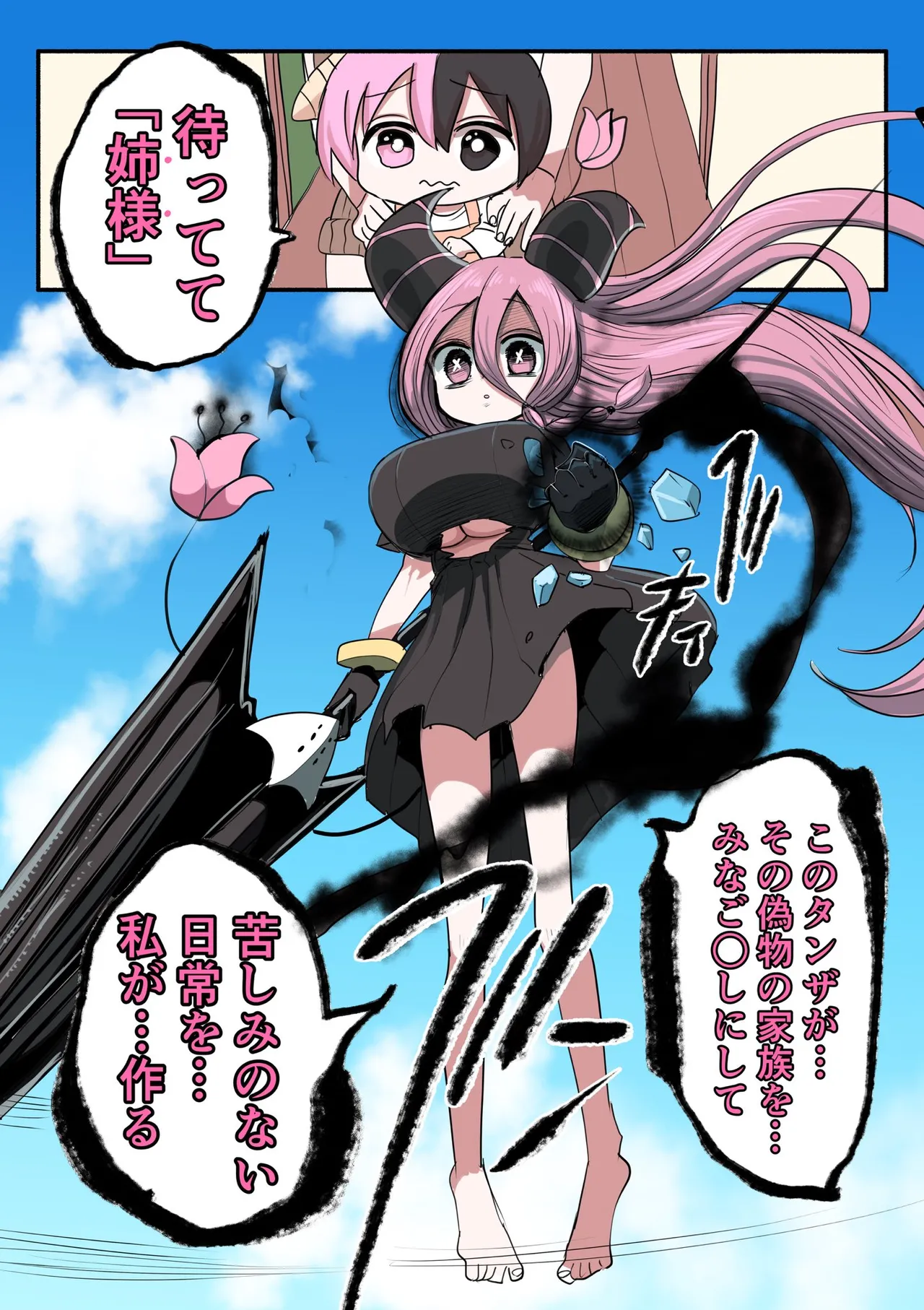 Manga Page 663