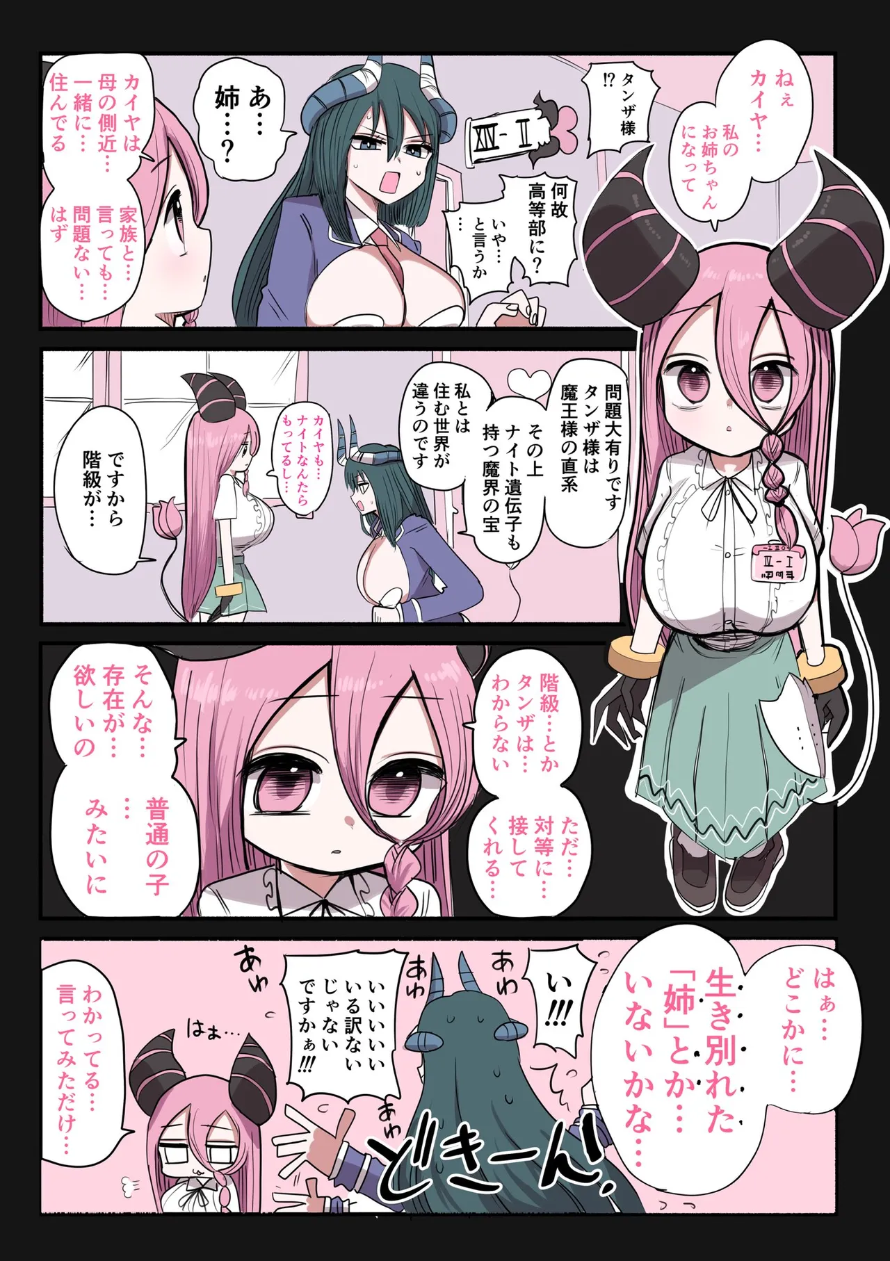 Manga Page 664