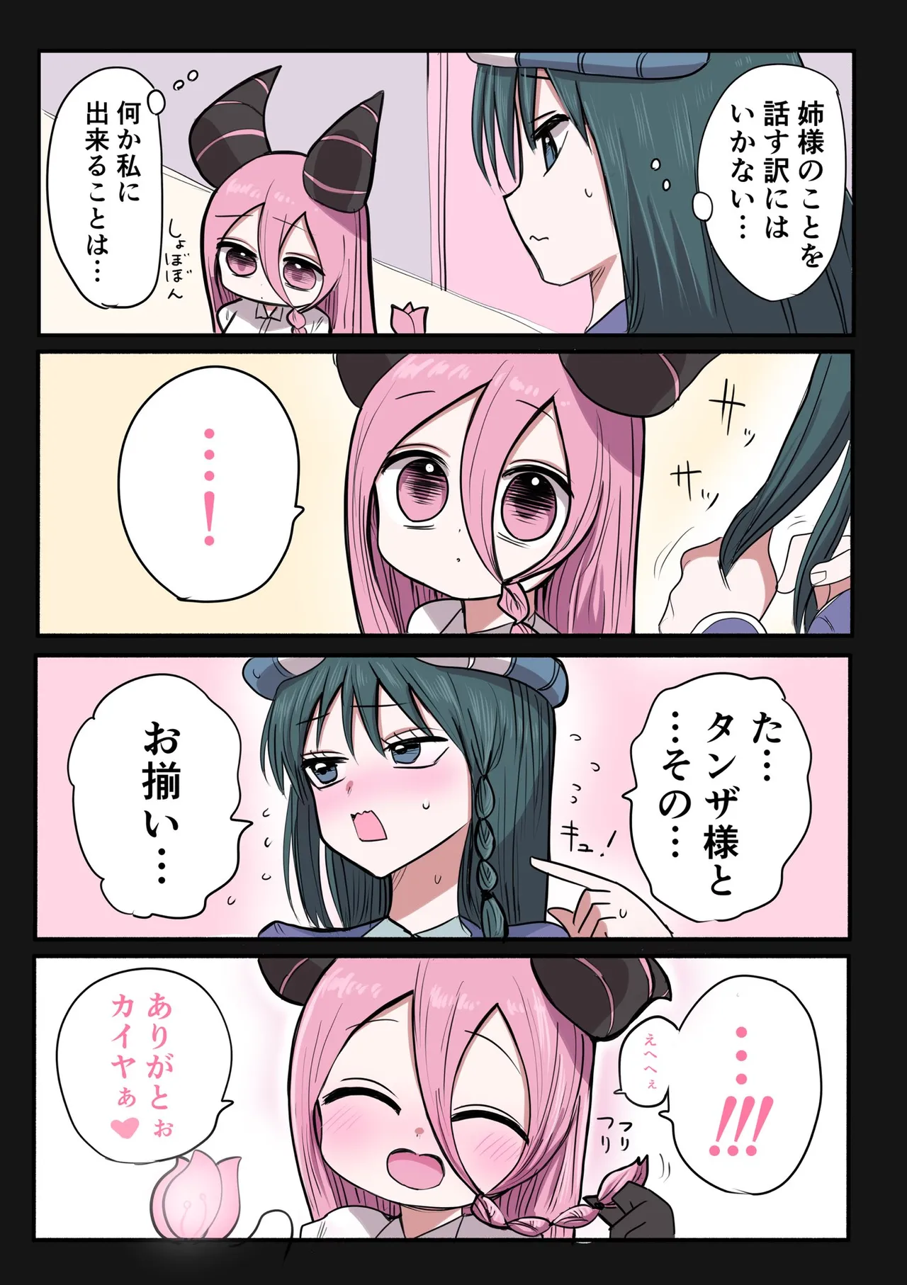 Manga Page 665