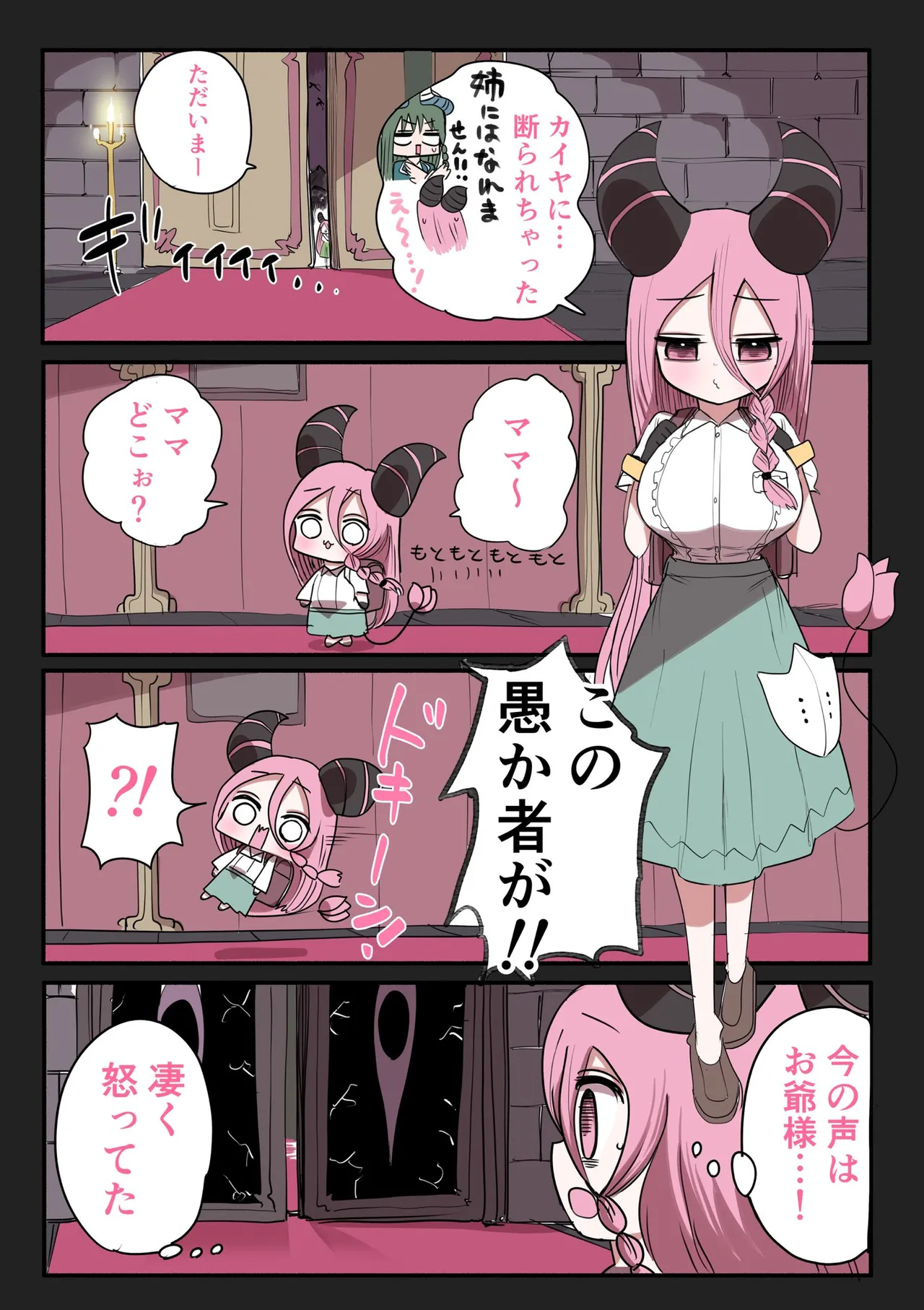 Manga Page 666