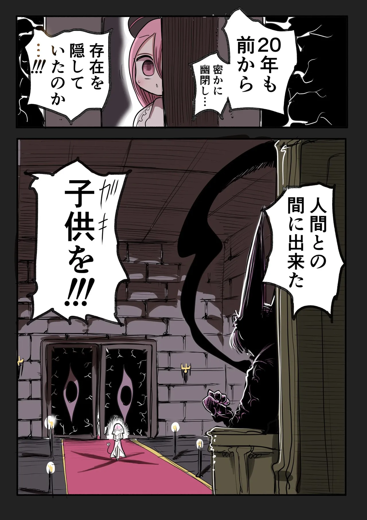 Manga Page 667